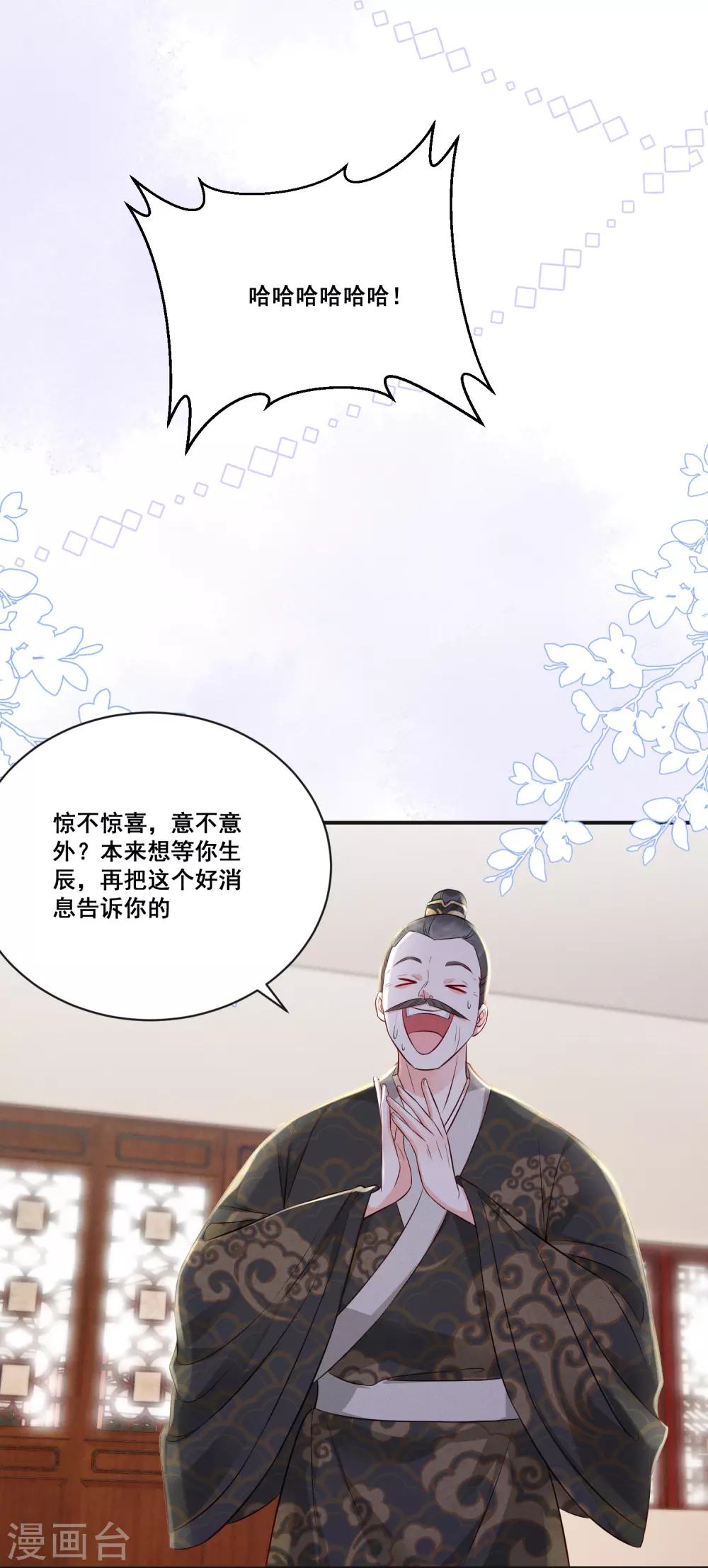 第8话 弄拙成巧30