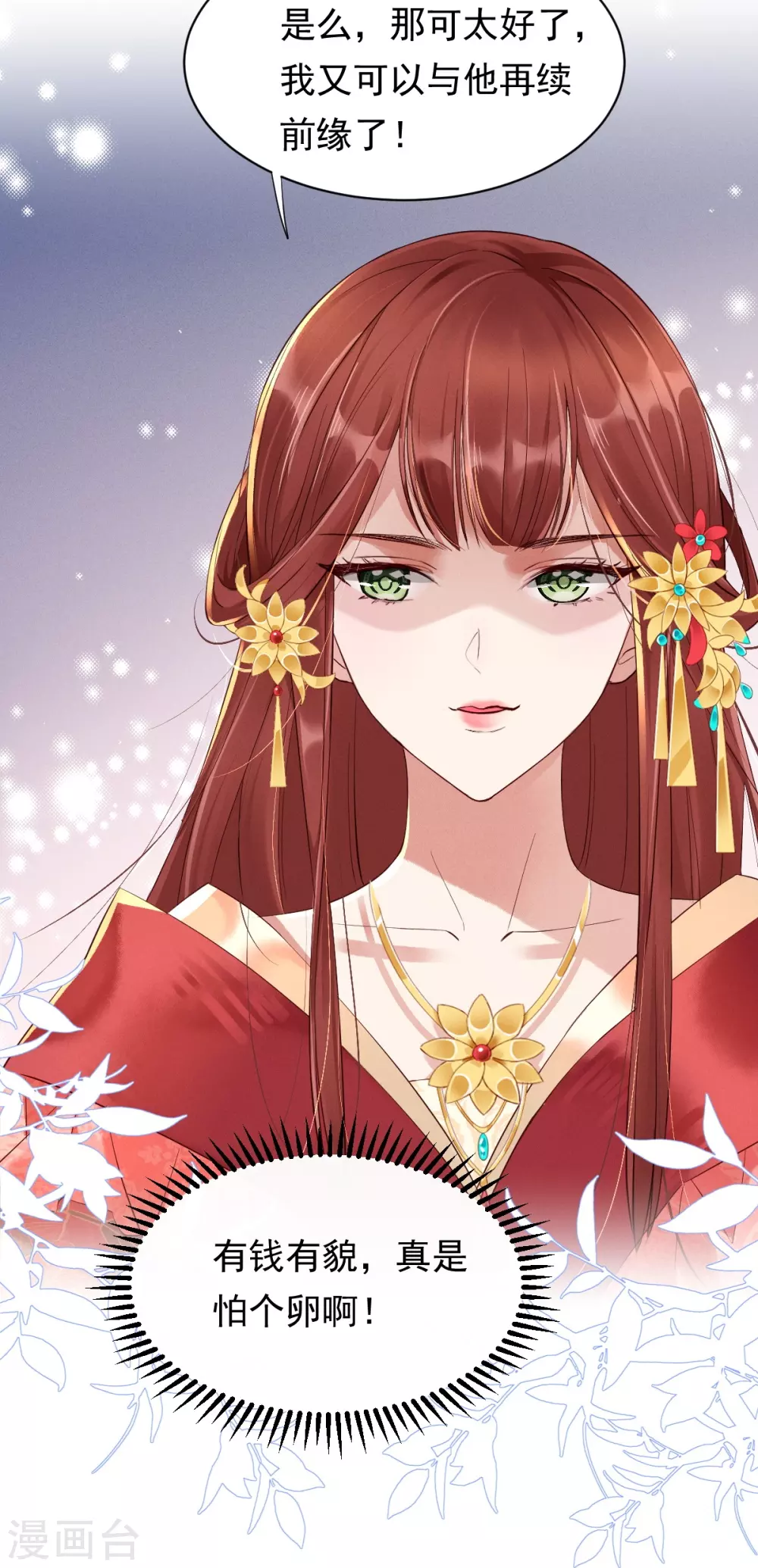 第1话 小姐纨绔13