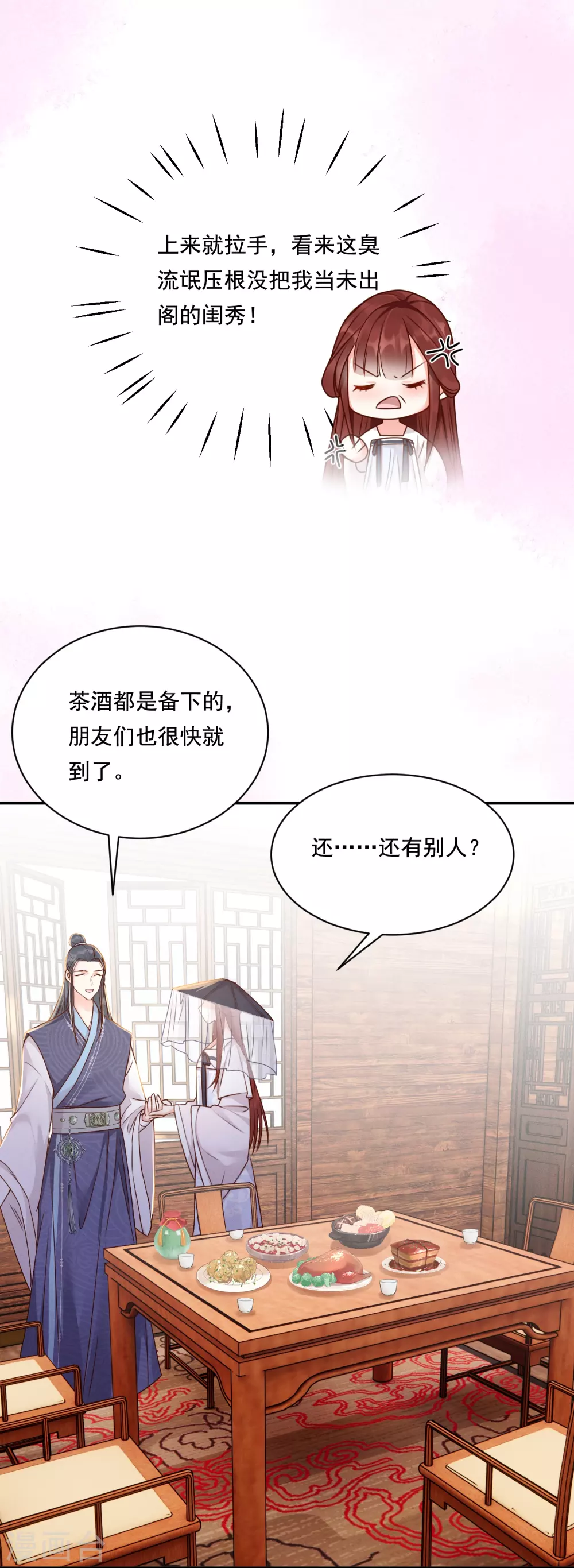 第16话 面纱之下9