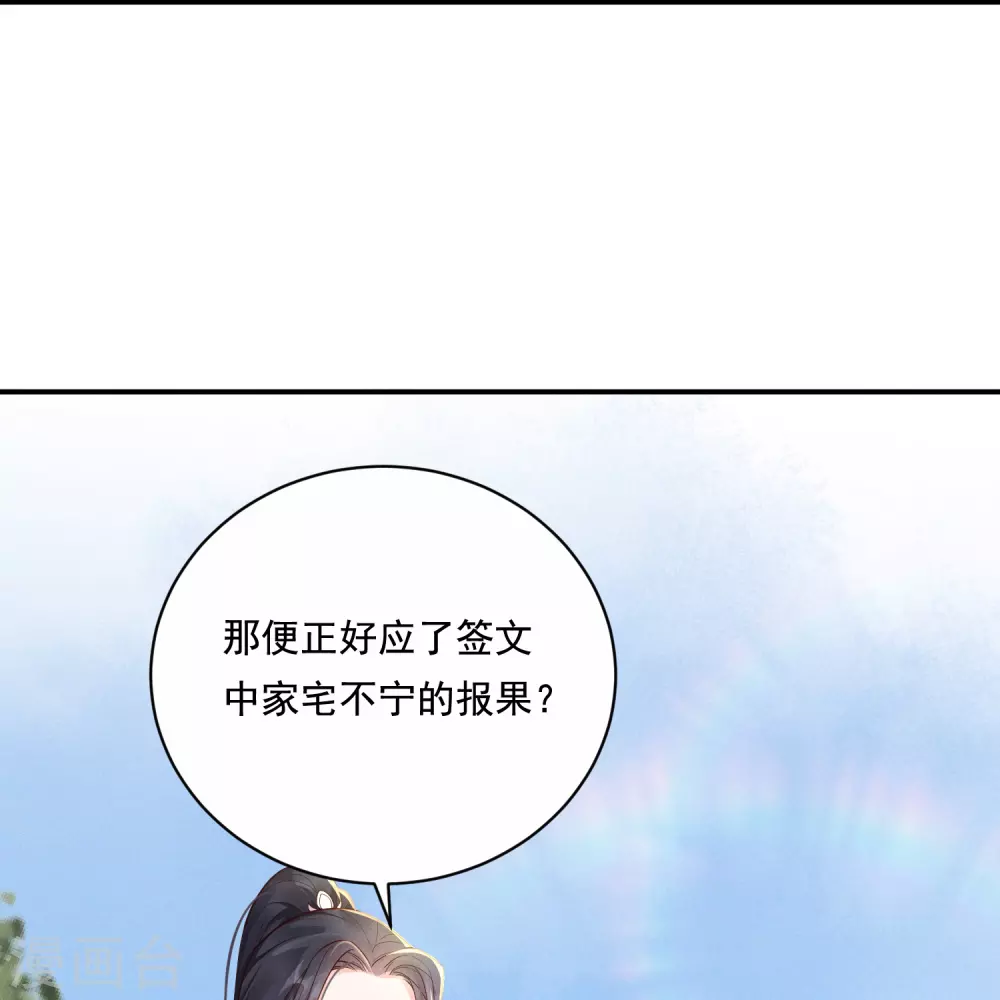 第20话 双倍收买32