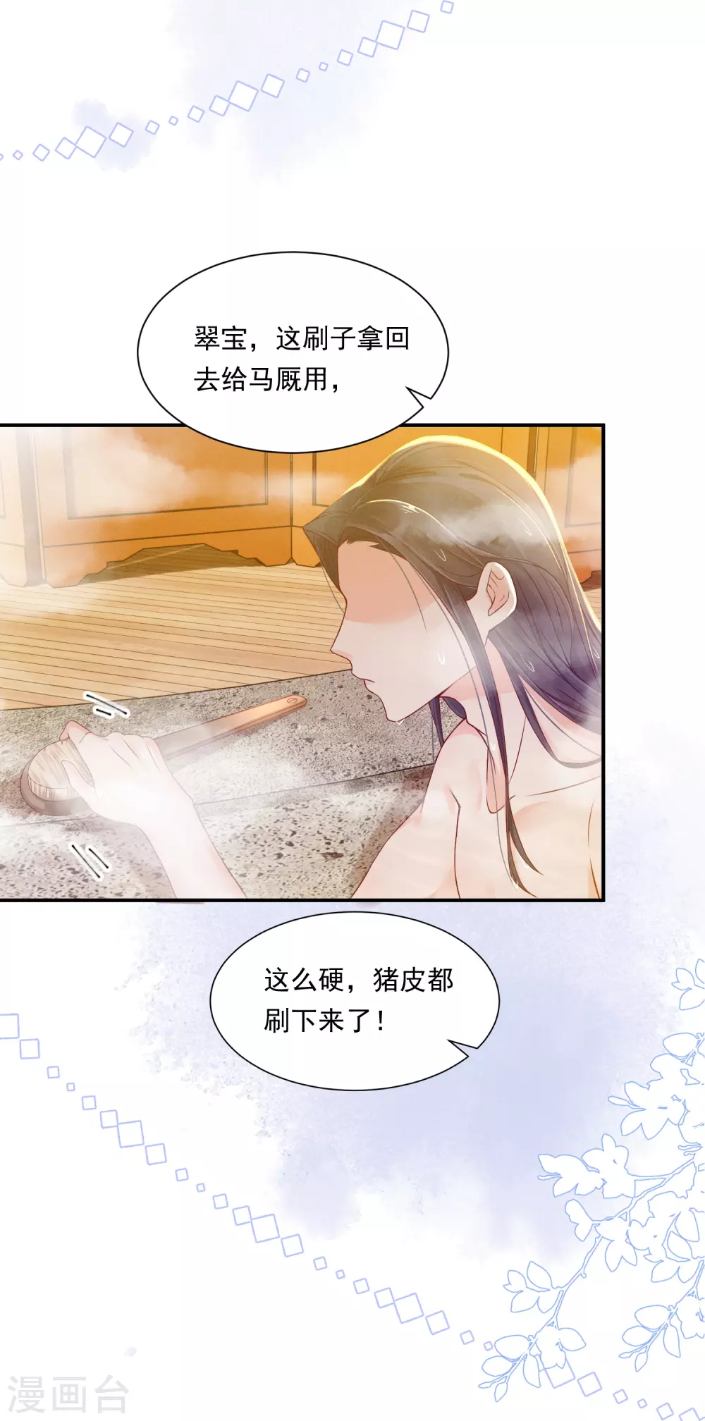 第6话 天降流氓5