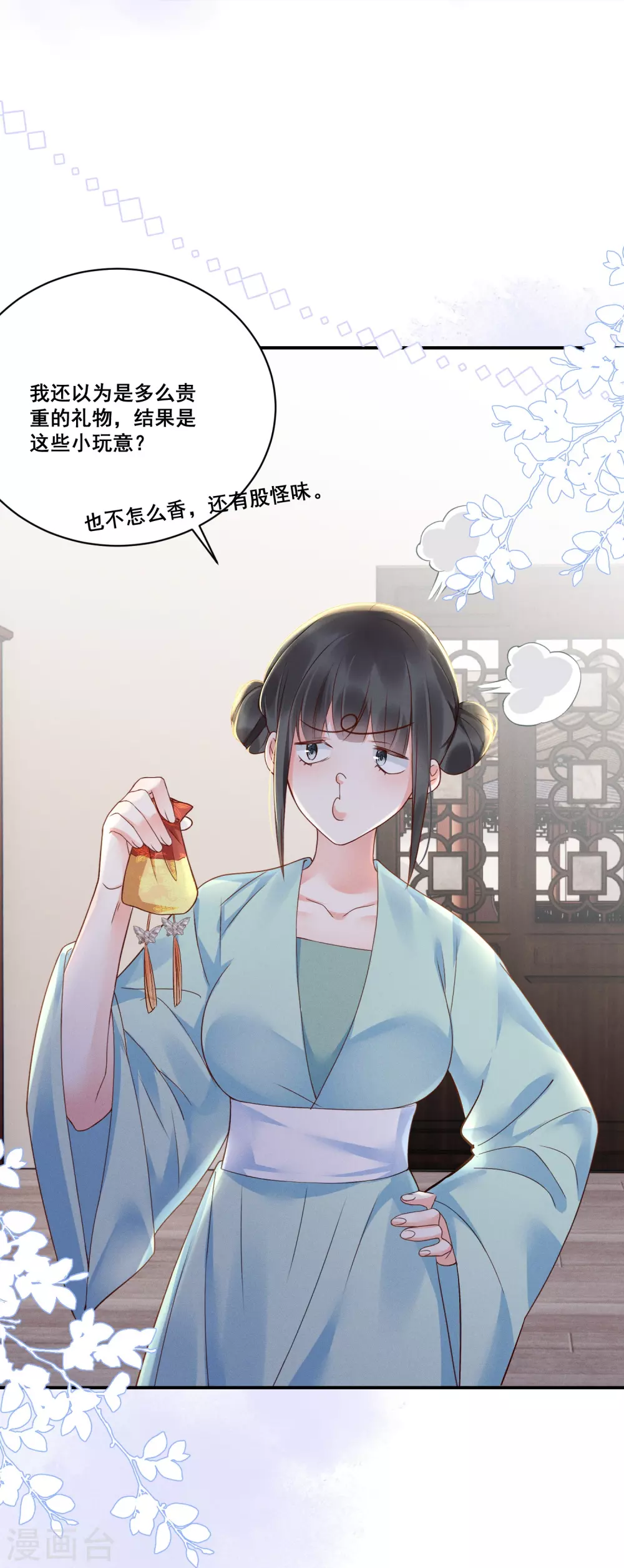 第9话 姻缘嘲讽13