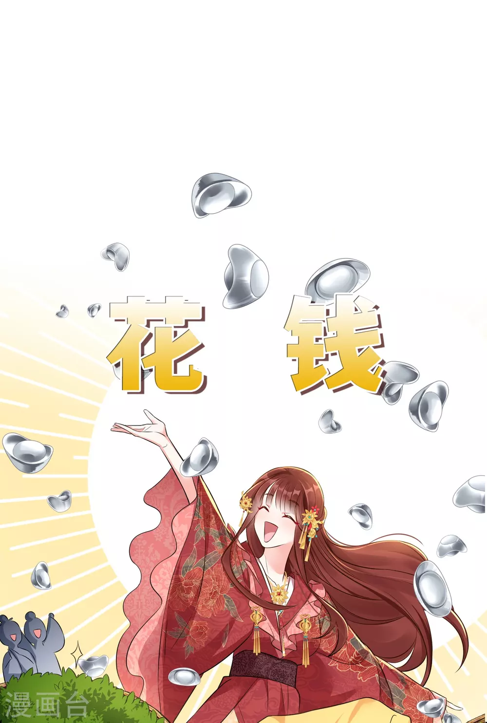 预告 我们来啦1