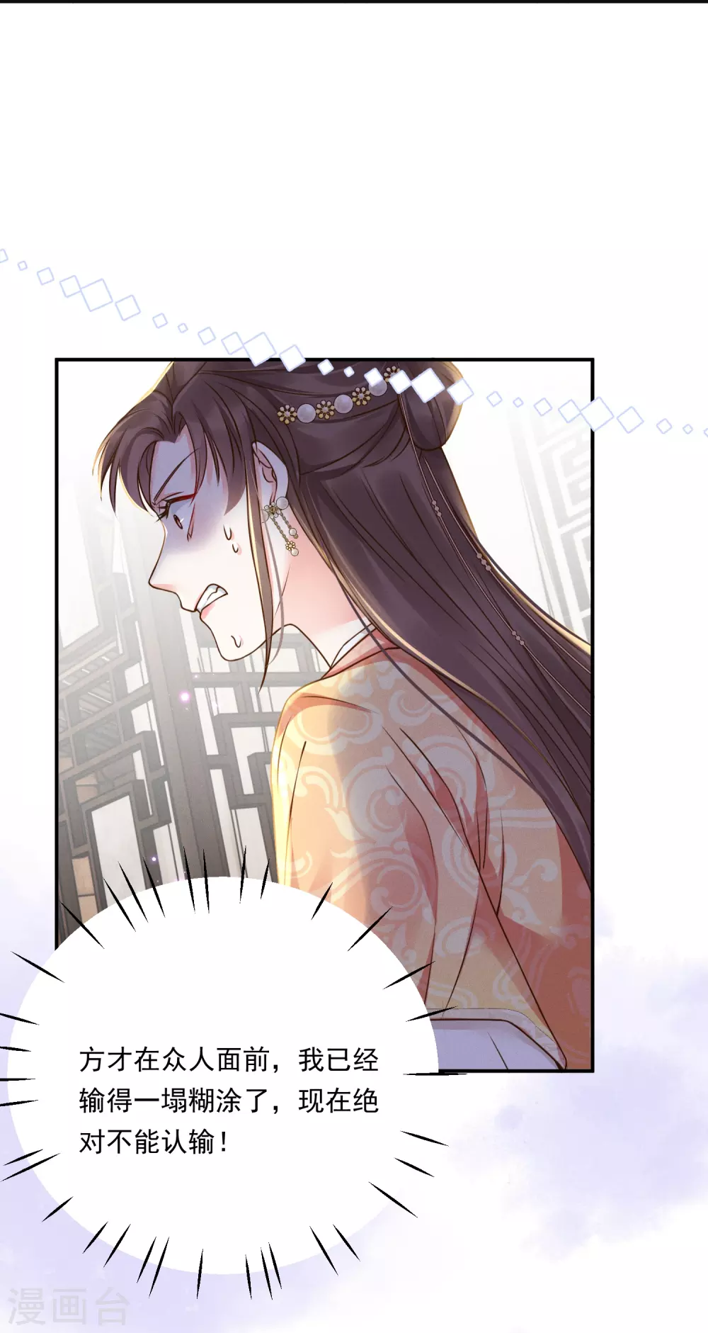 第13话 跳梁妒女2