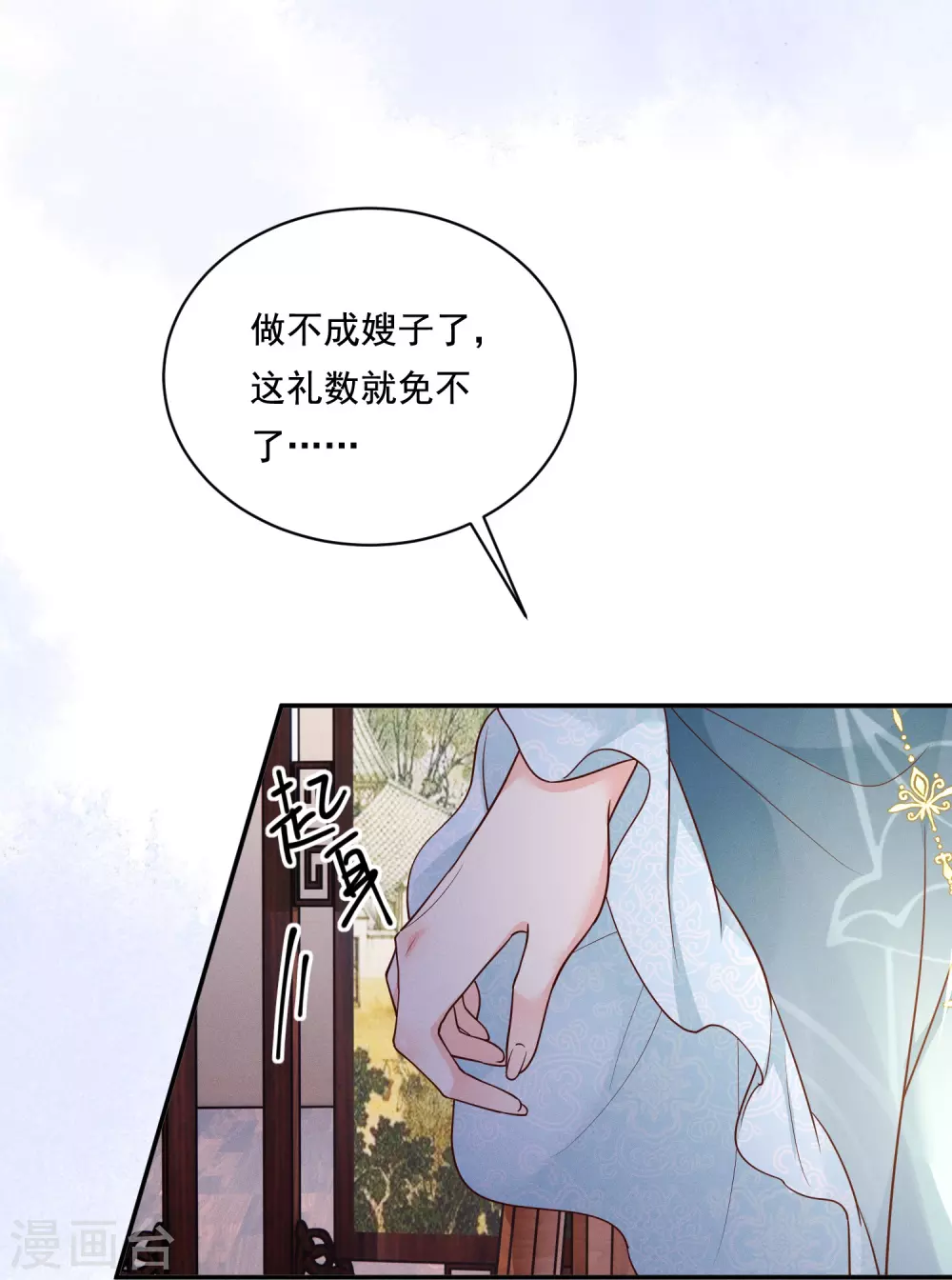 第15话 博弈开始21