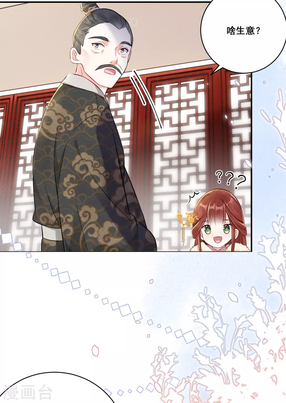 第8话 弄拙成巧13