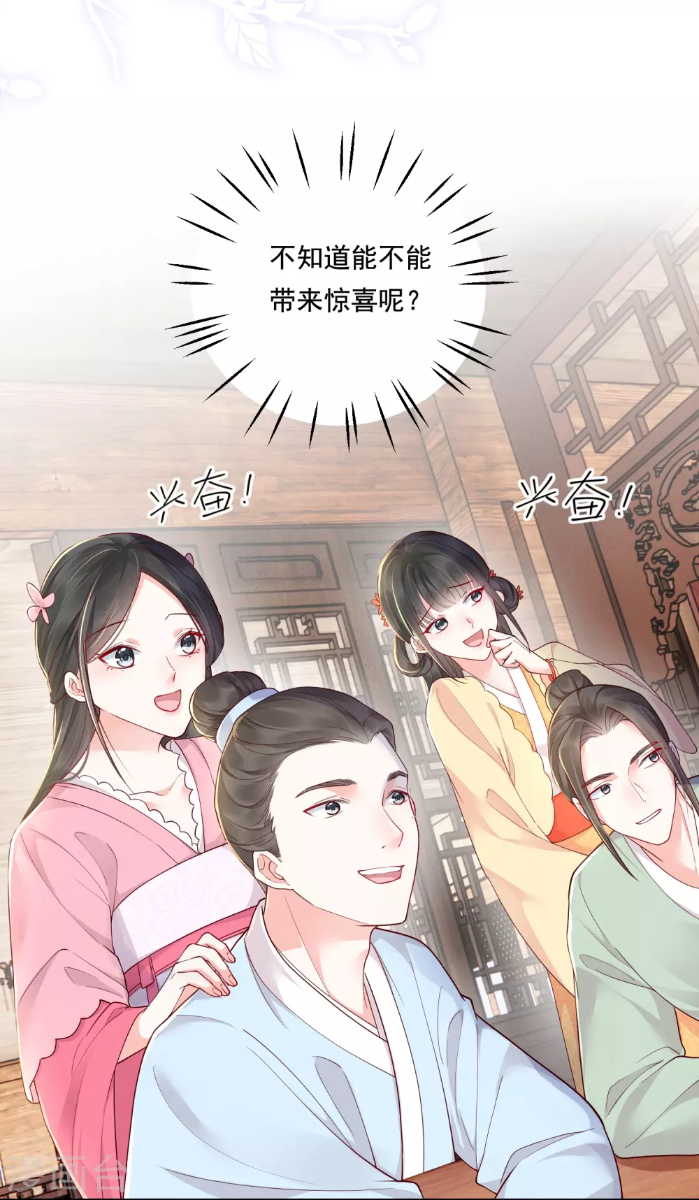 第17话 出奇制你7