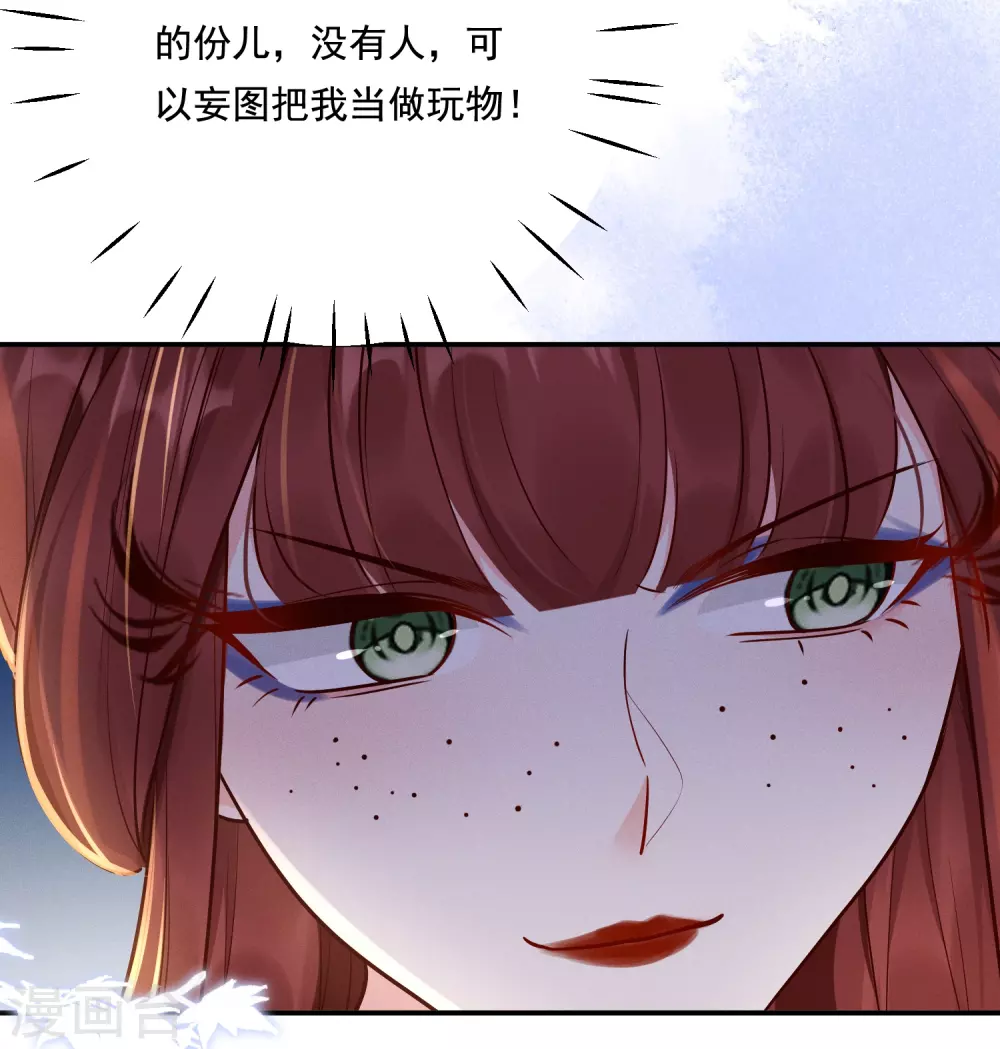 第17话 出奇制你29