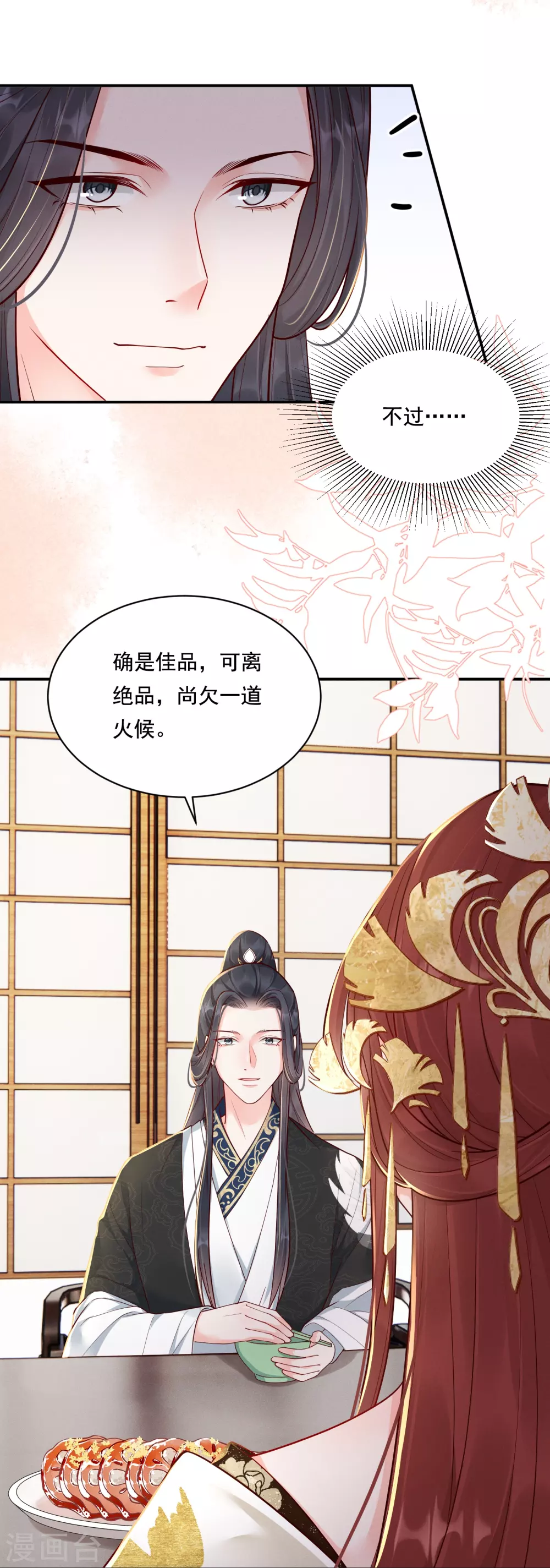 第19话 嘴刁比拼28