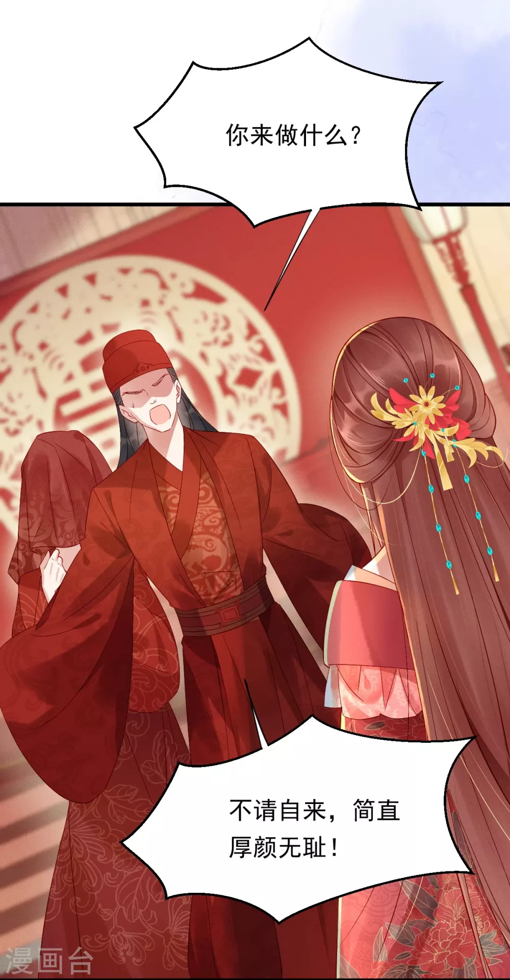 第1话 小姐纨绔20