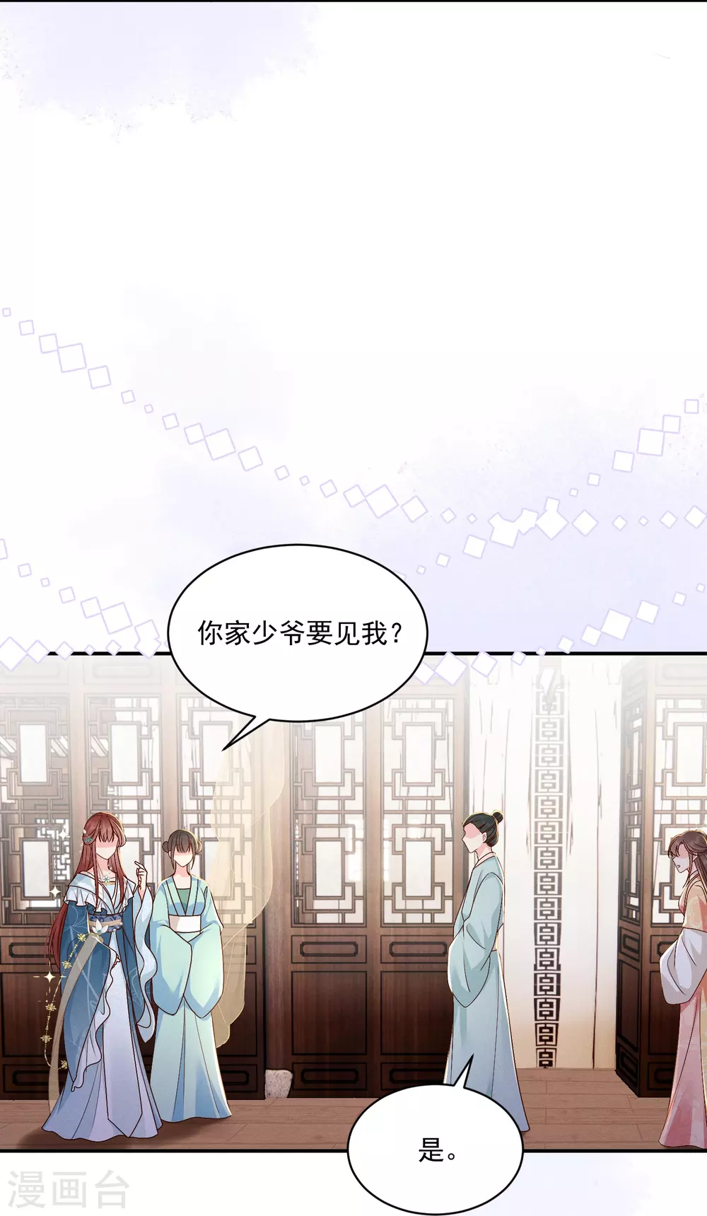 第13话 跳梁妒女18