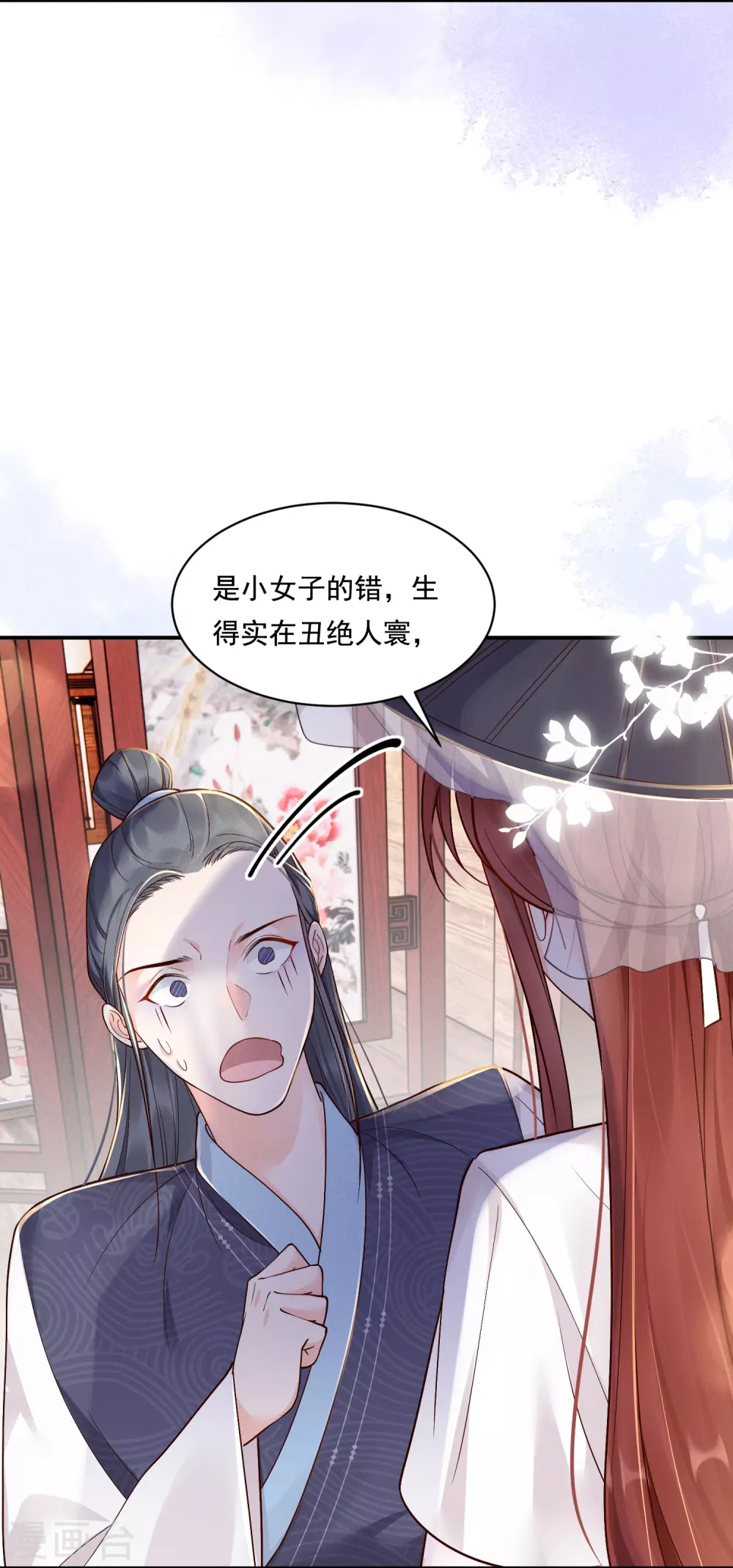 第17话 出奇制你13