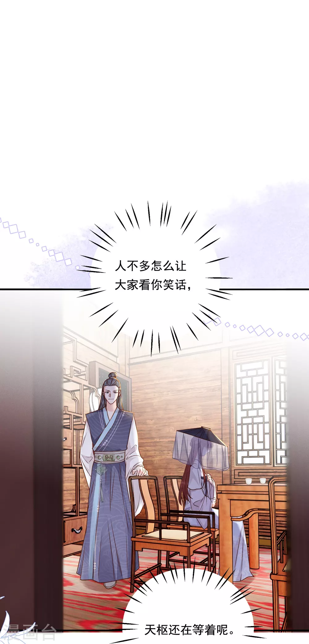 第16话 面纱之下14