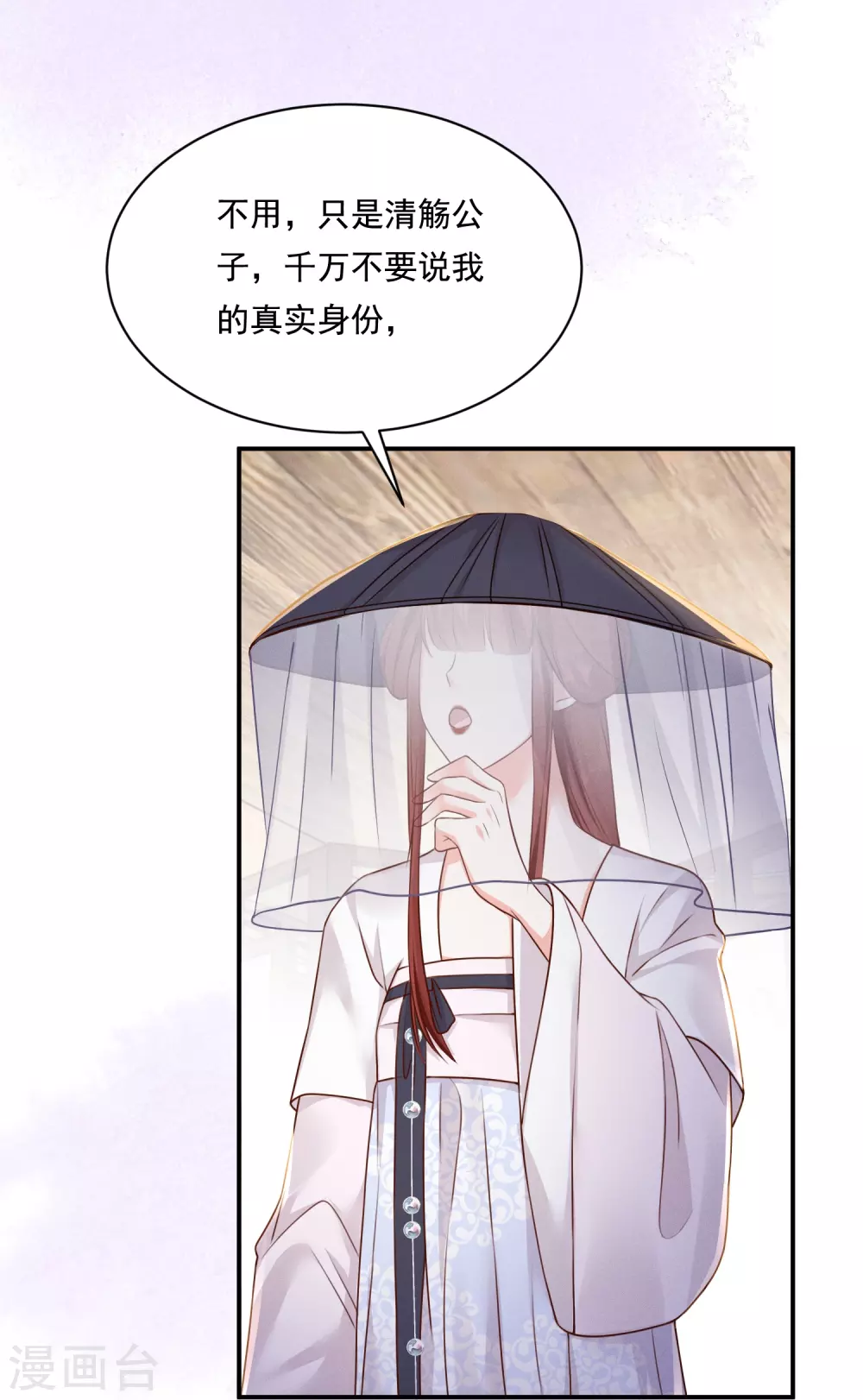第16话 面纱之下11