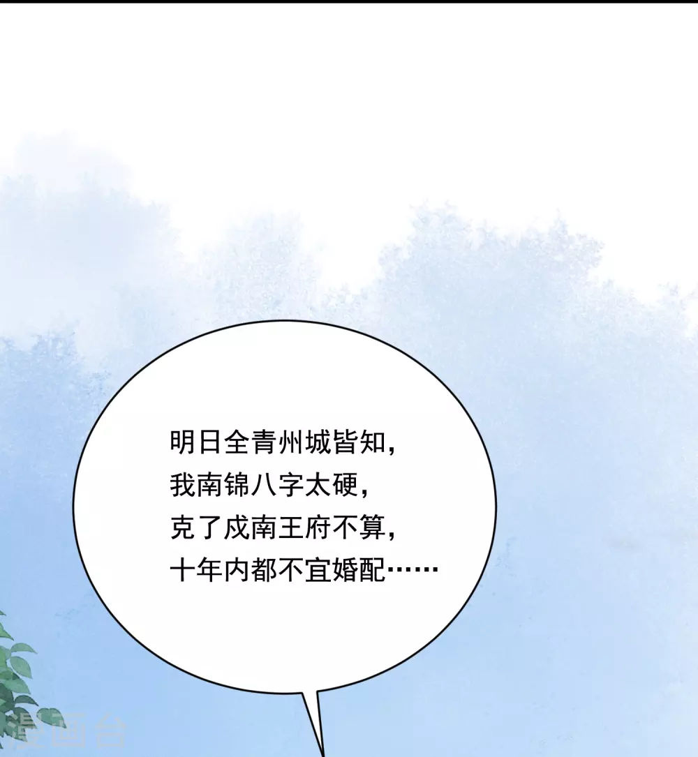 第21话 坑人坑己6