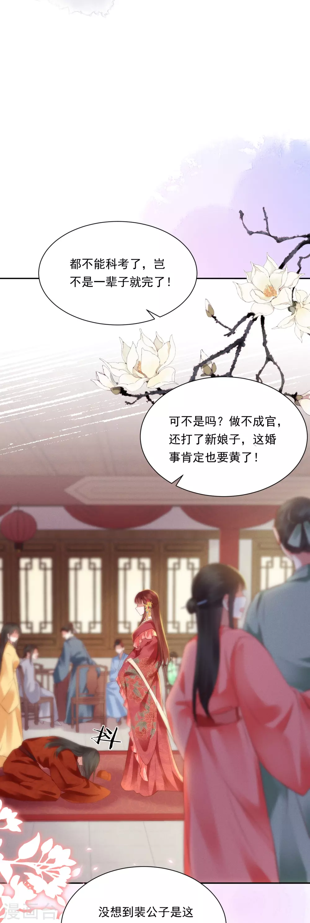 第3话 大仇得报20
