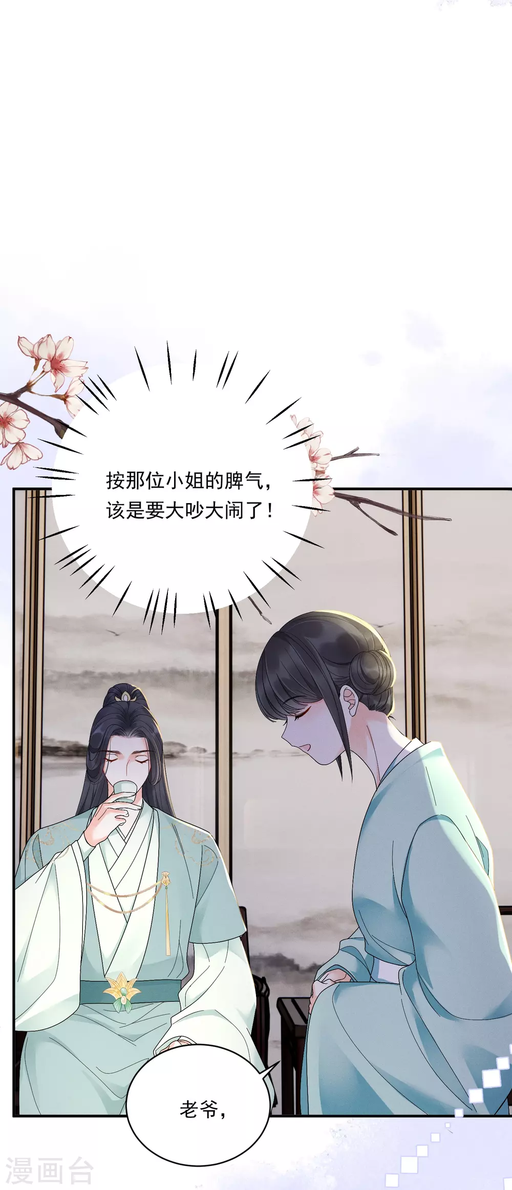 第10话 对手登门33