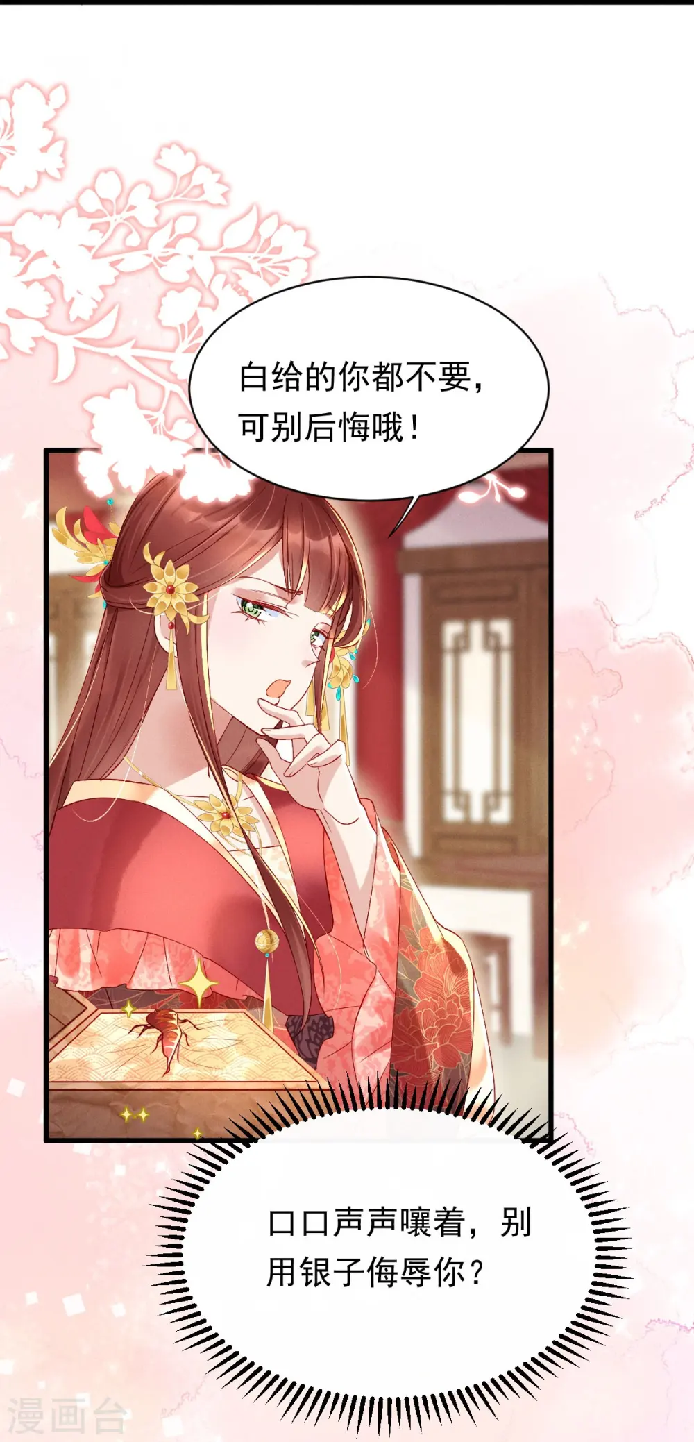 第1话 小姐纨绔36