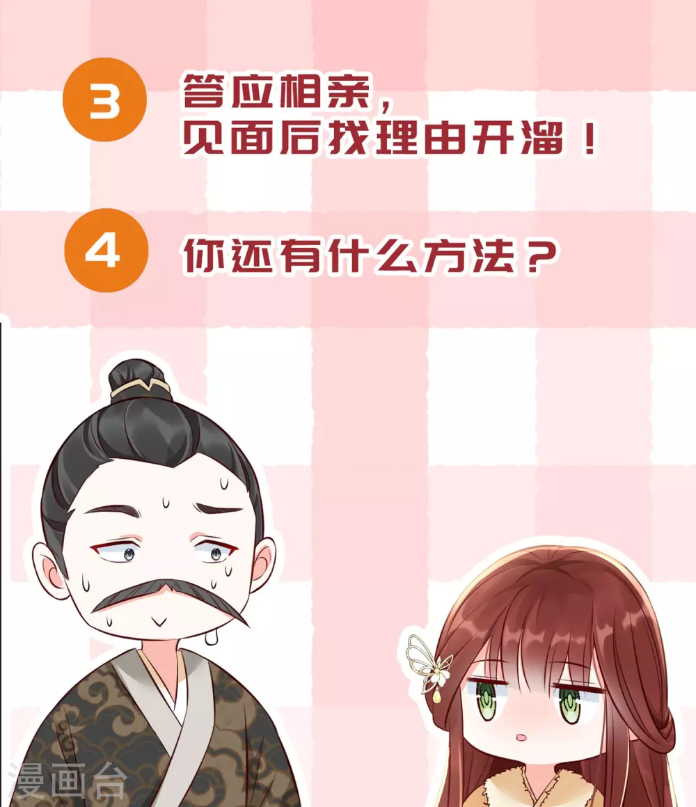 第8话 弄拙成巧34