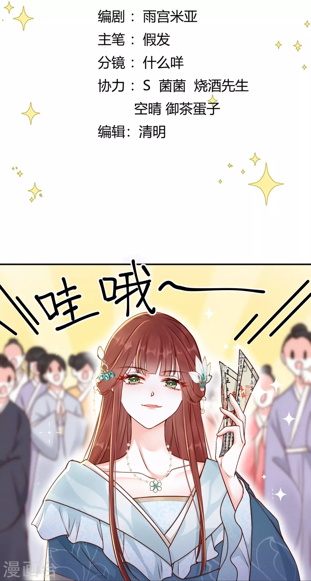 第13话 跳梁妒女1