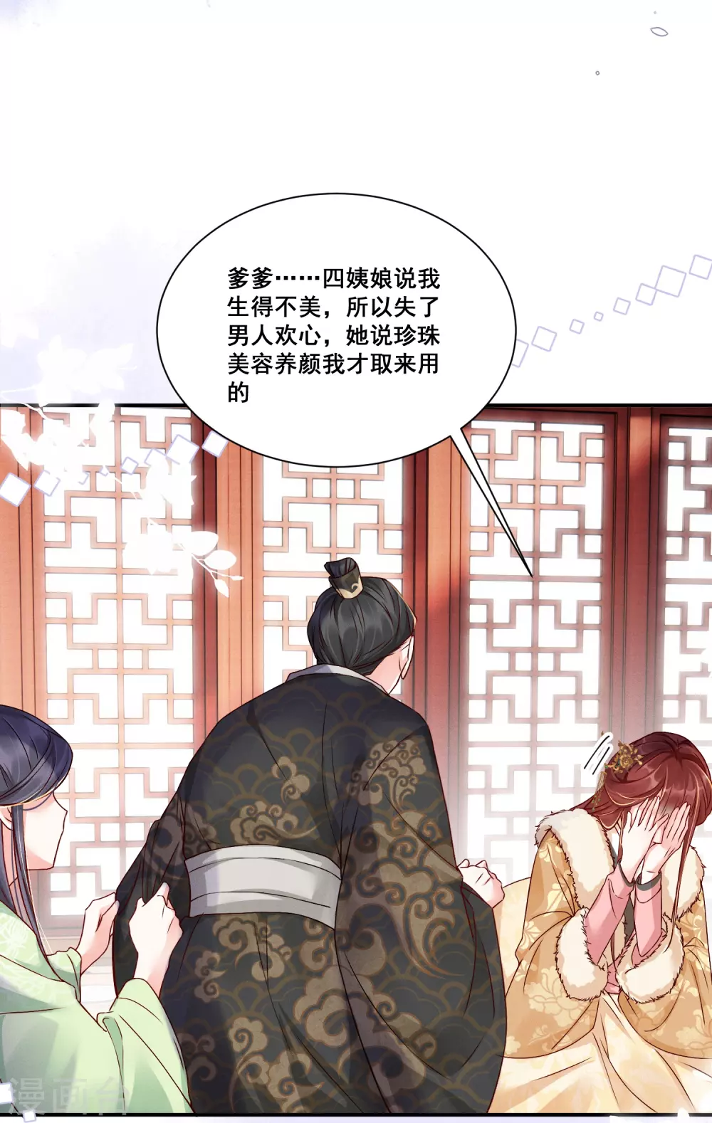 第7话 仇恨拉稳26