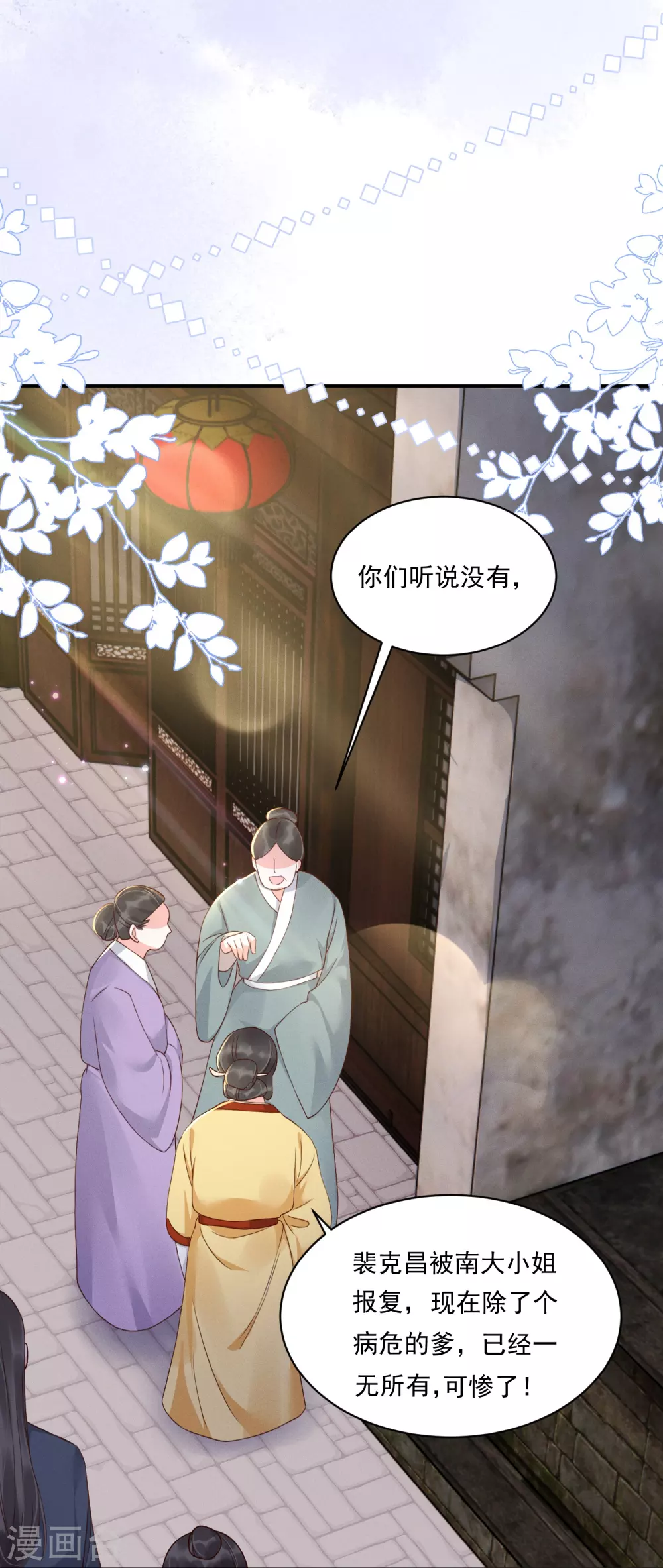 第11话 奢华高调4