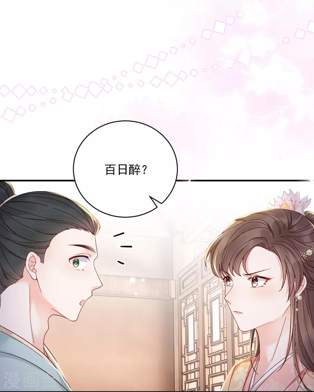 第12话 美人竞拍11