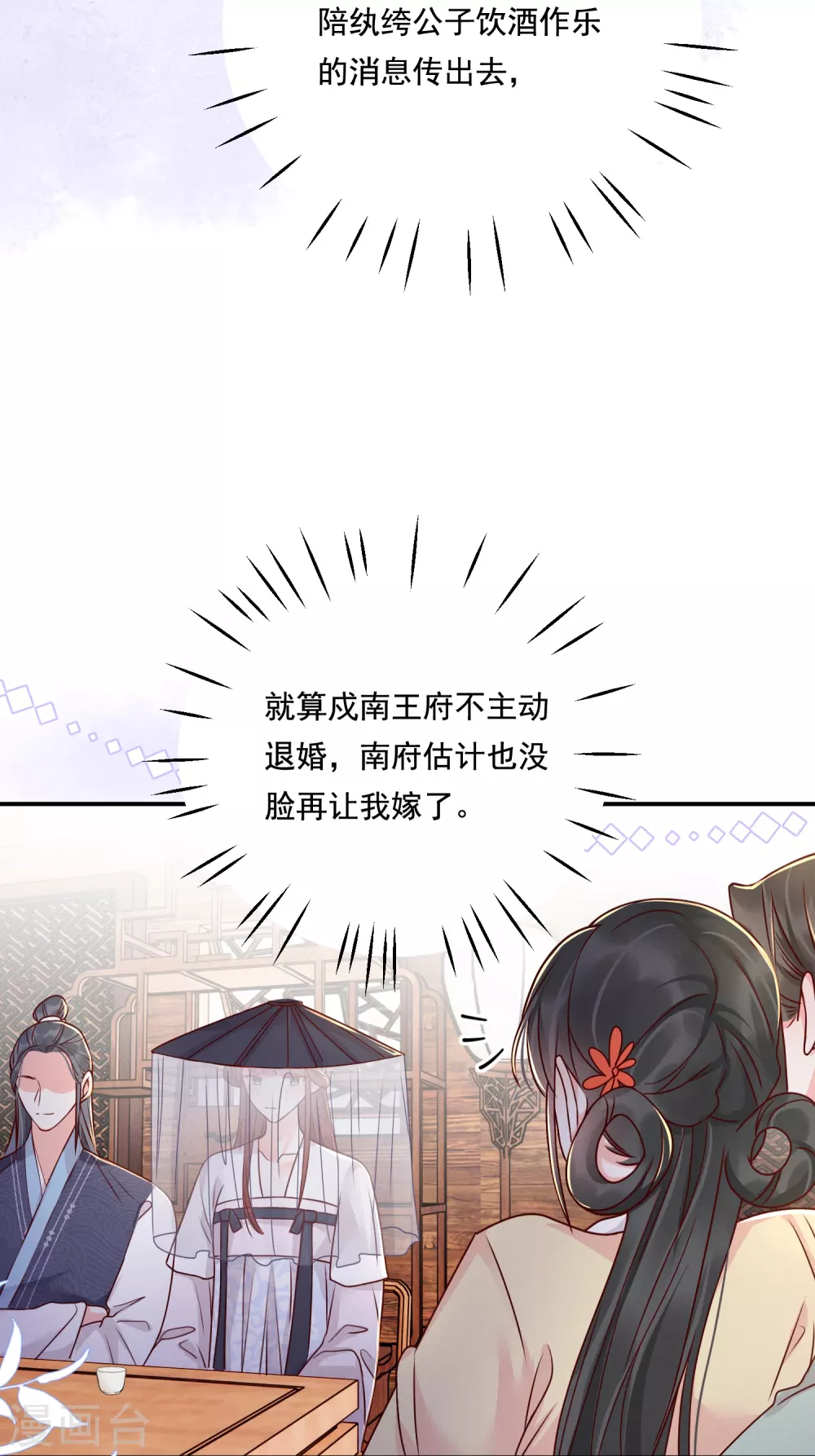 第16话 面纱之下25