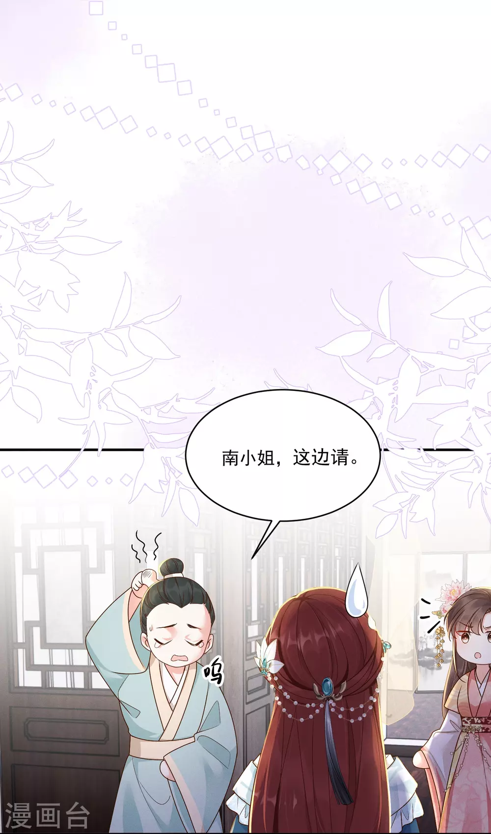 第13话 跳梁妒女24