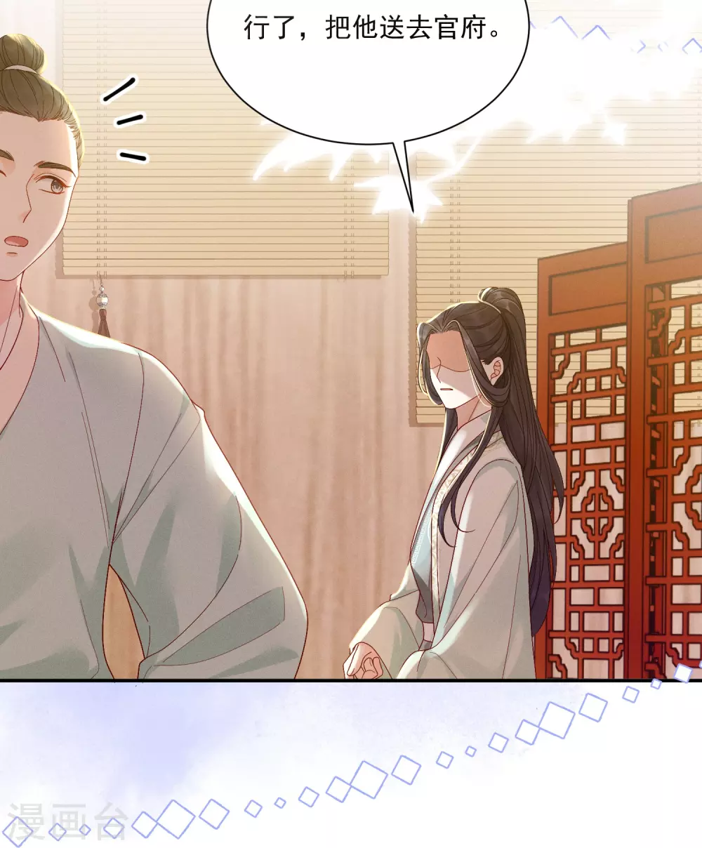 第7话 仇恨拉稳16