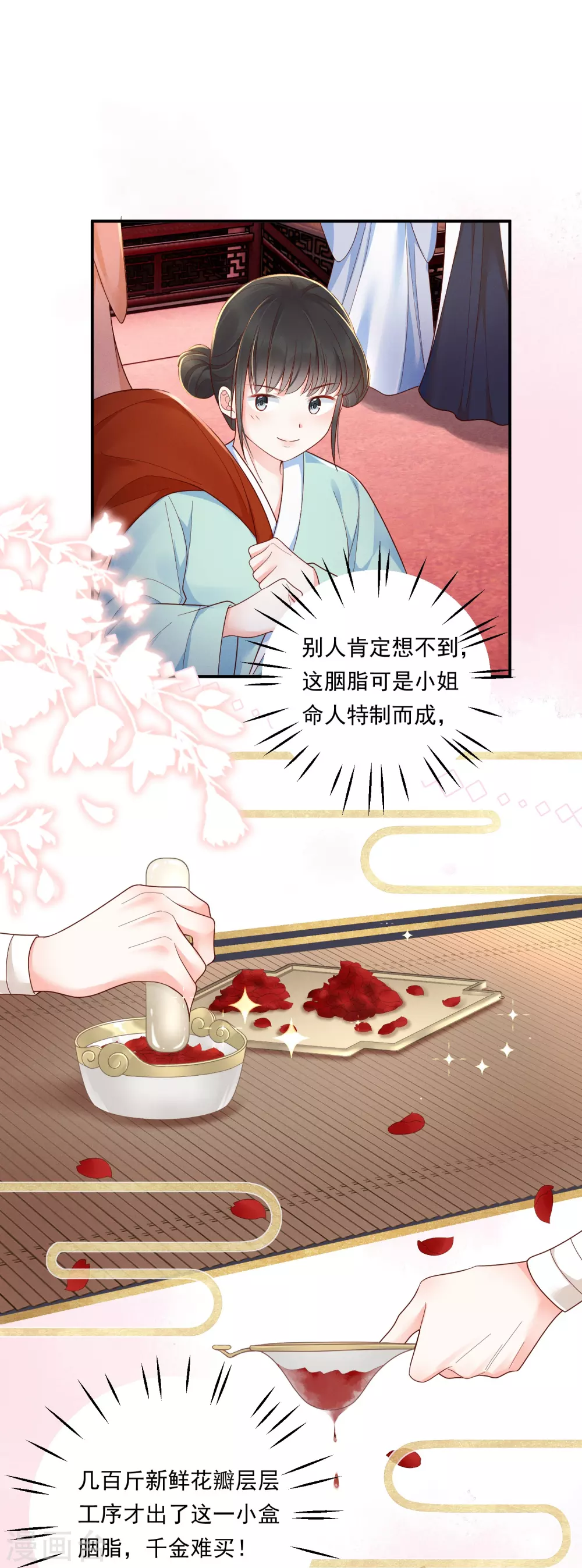 第11话 奢华高调28