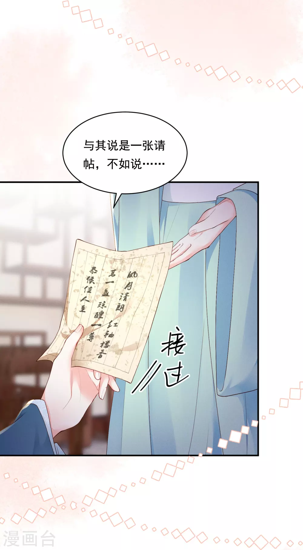 第15话 博弈开始29