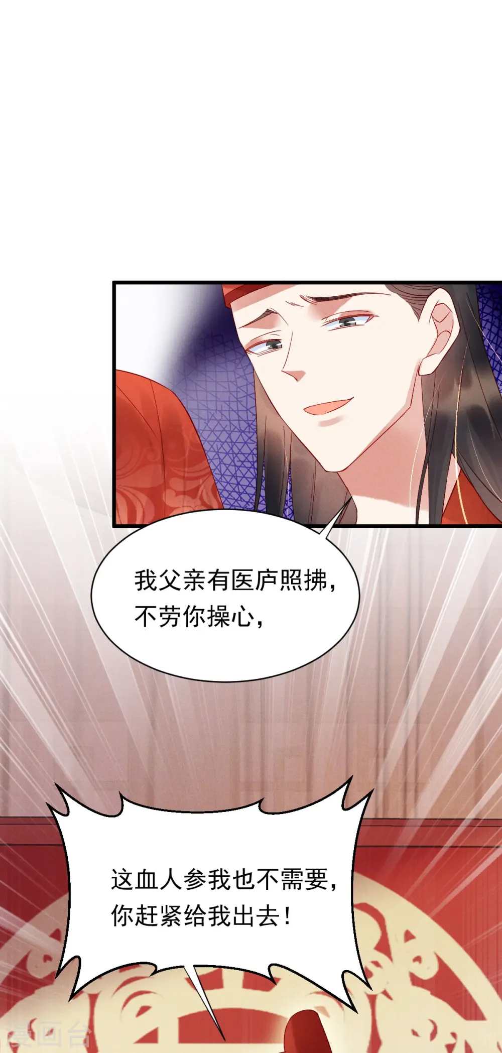 第1话 小姐纨绔34