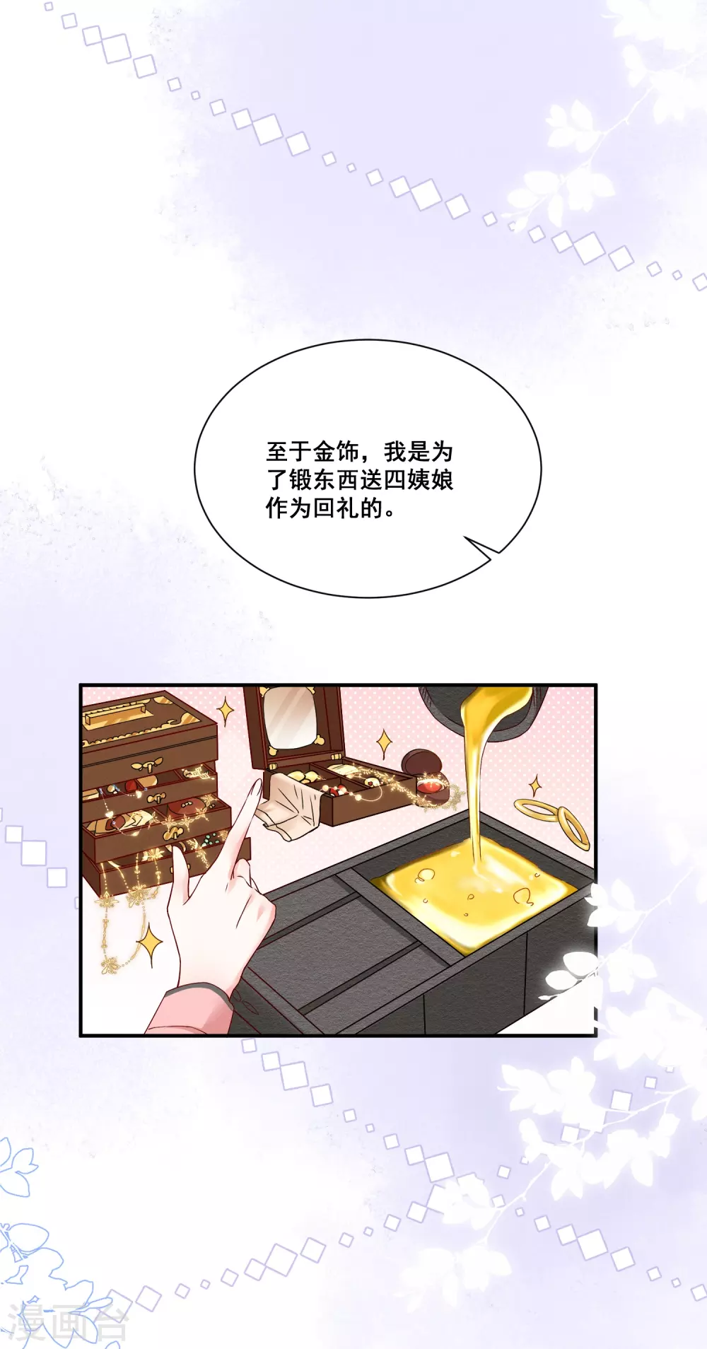第7话 仇恨拉稳27