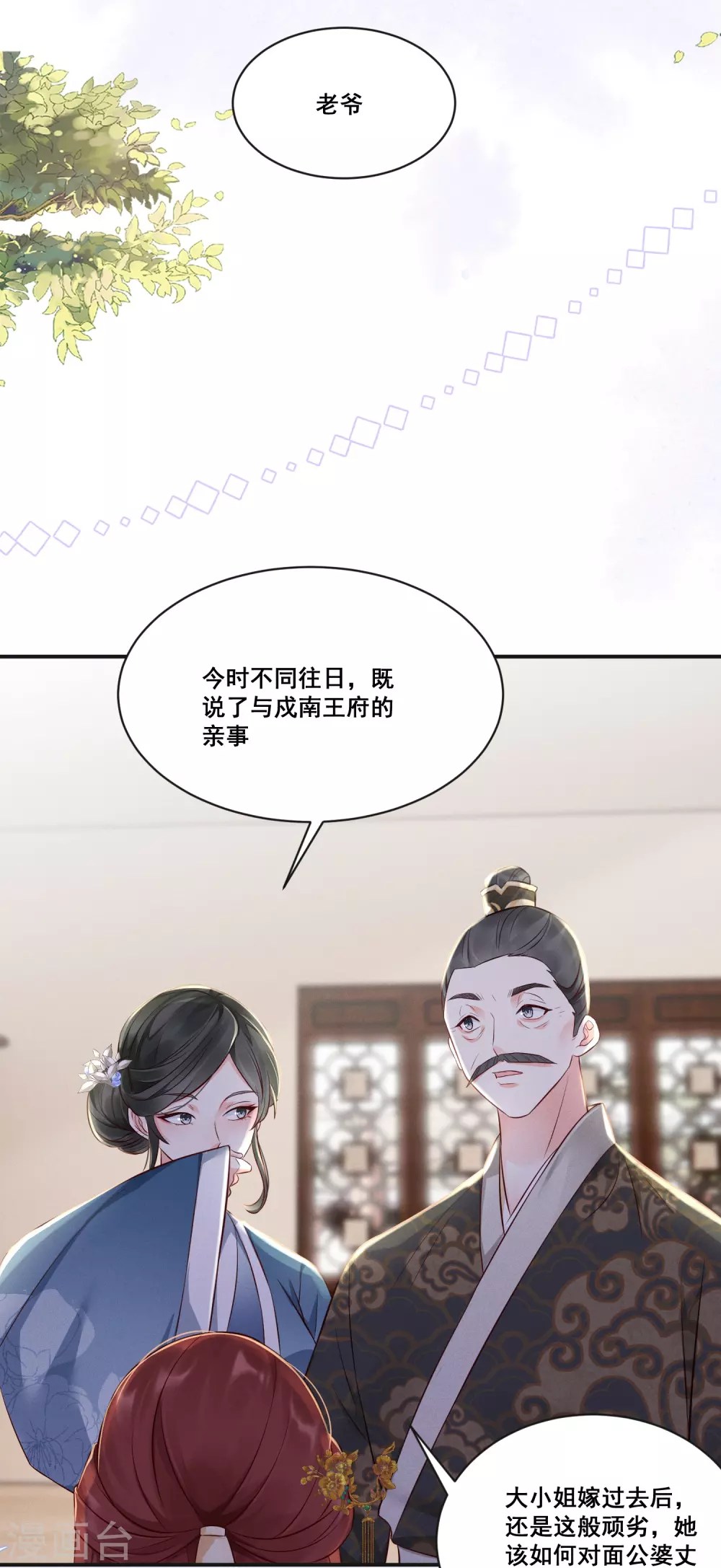 第8话 弄拙成巧26