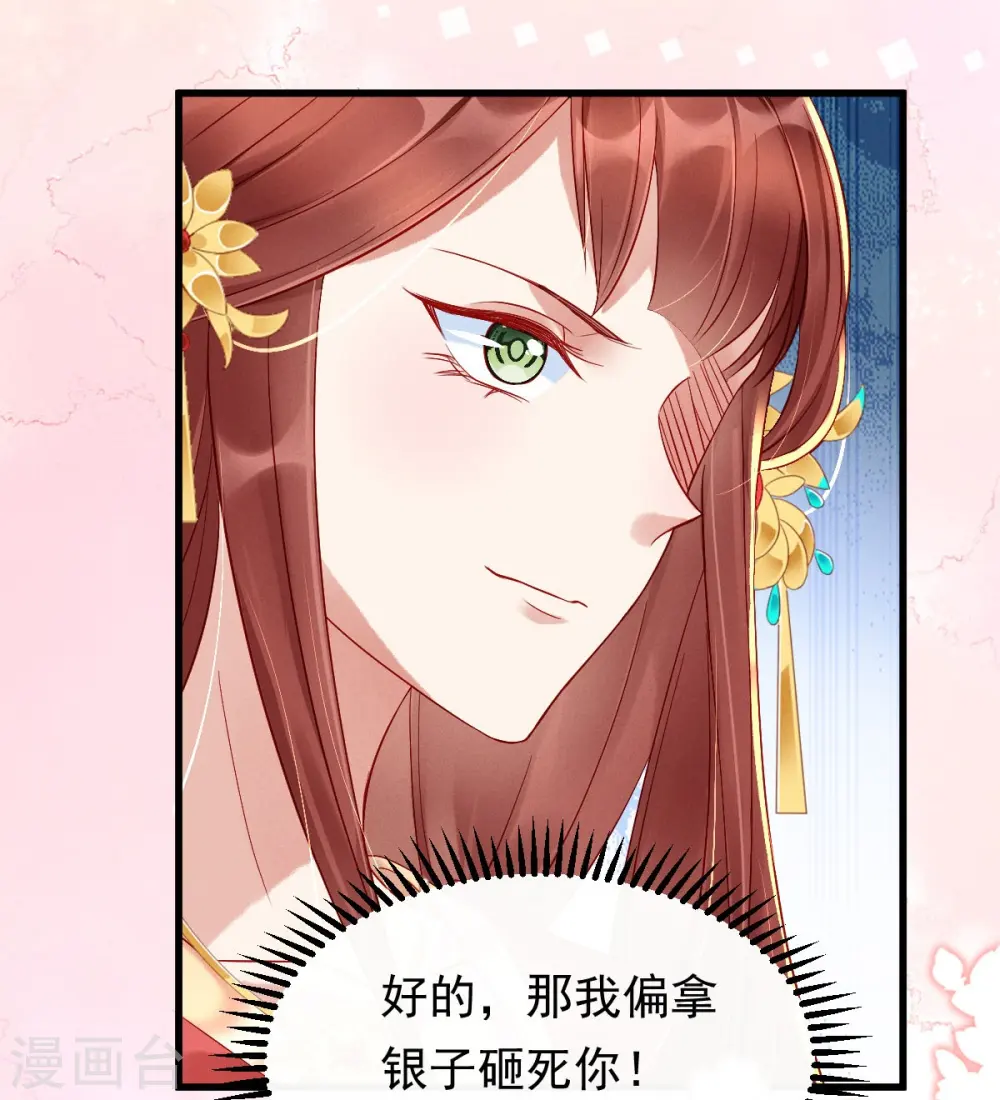 第1话 小姐纨绔37