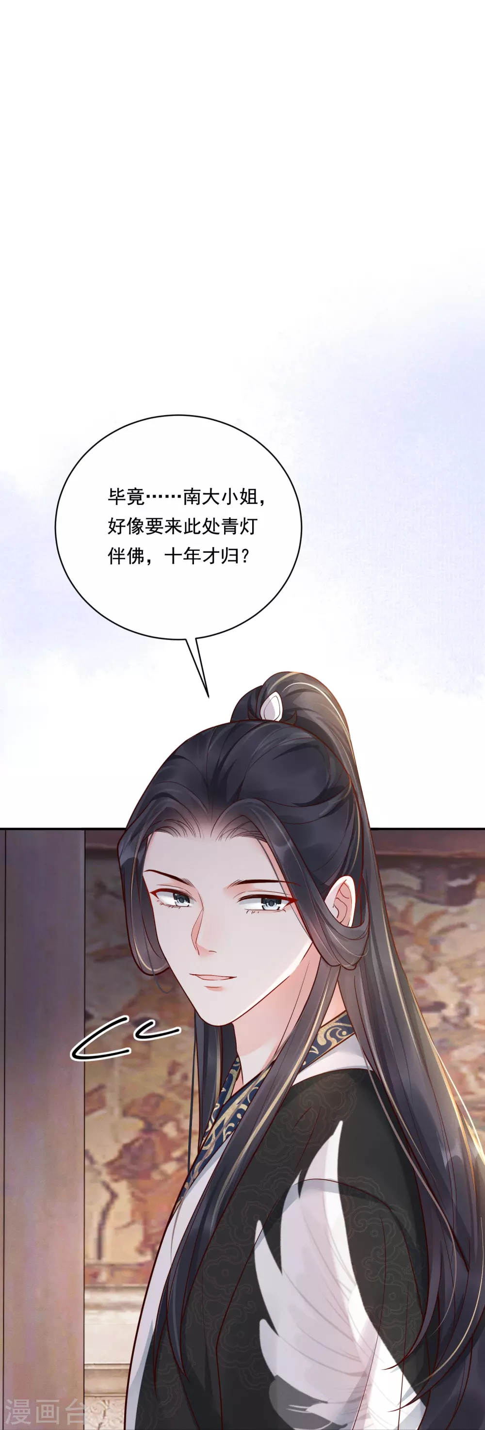 第20话 双倍收买26