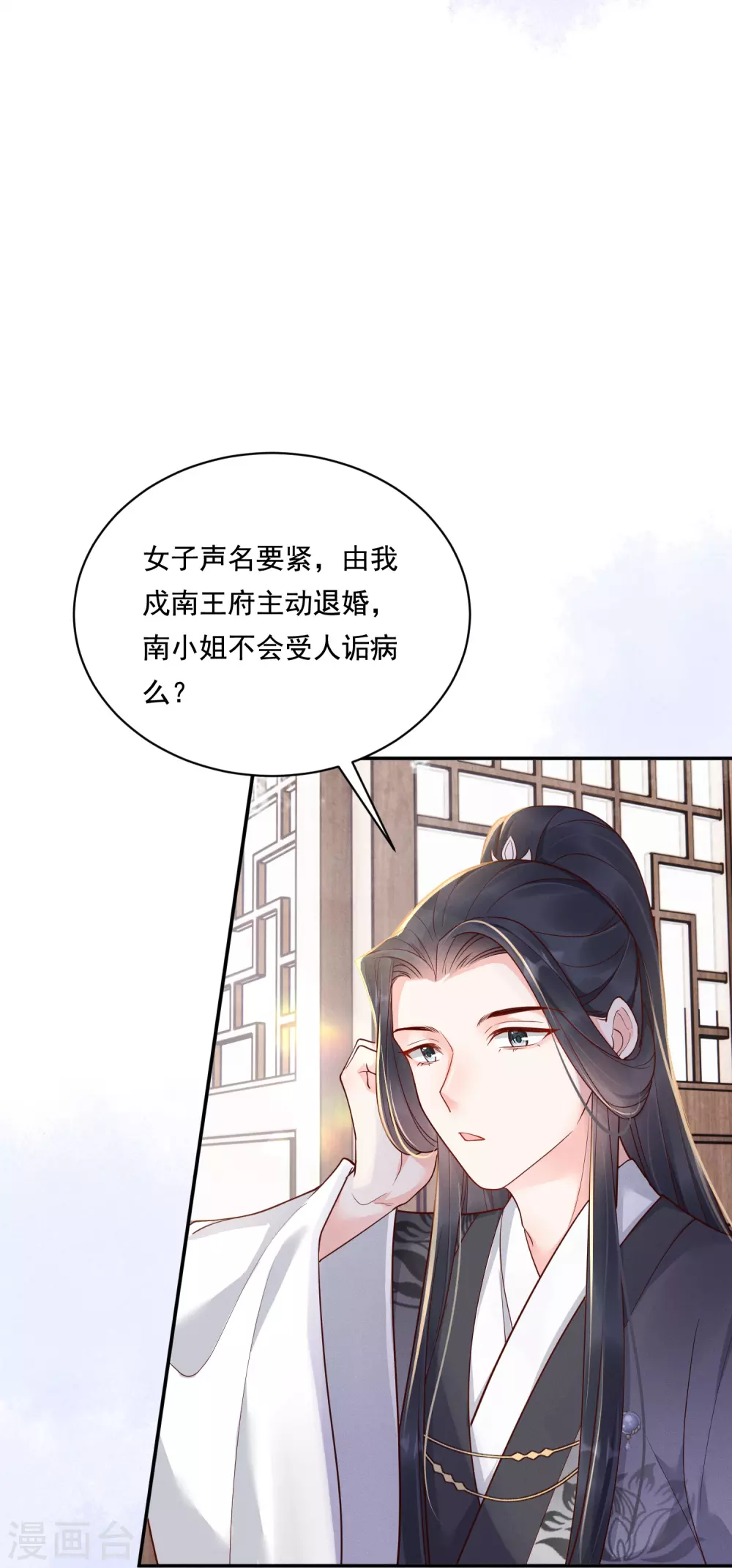 第15话 博弈开始19