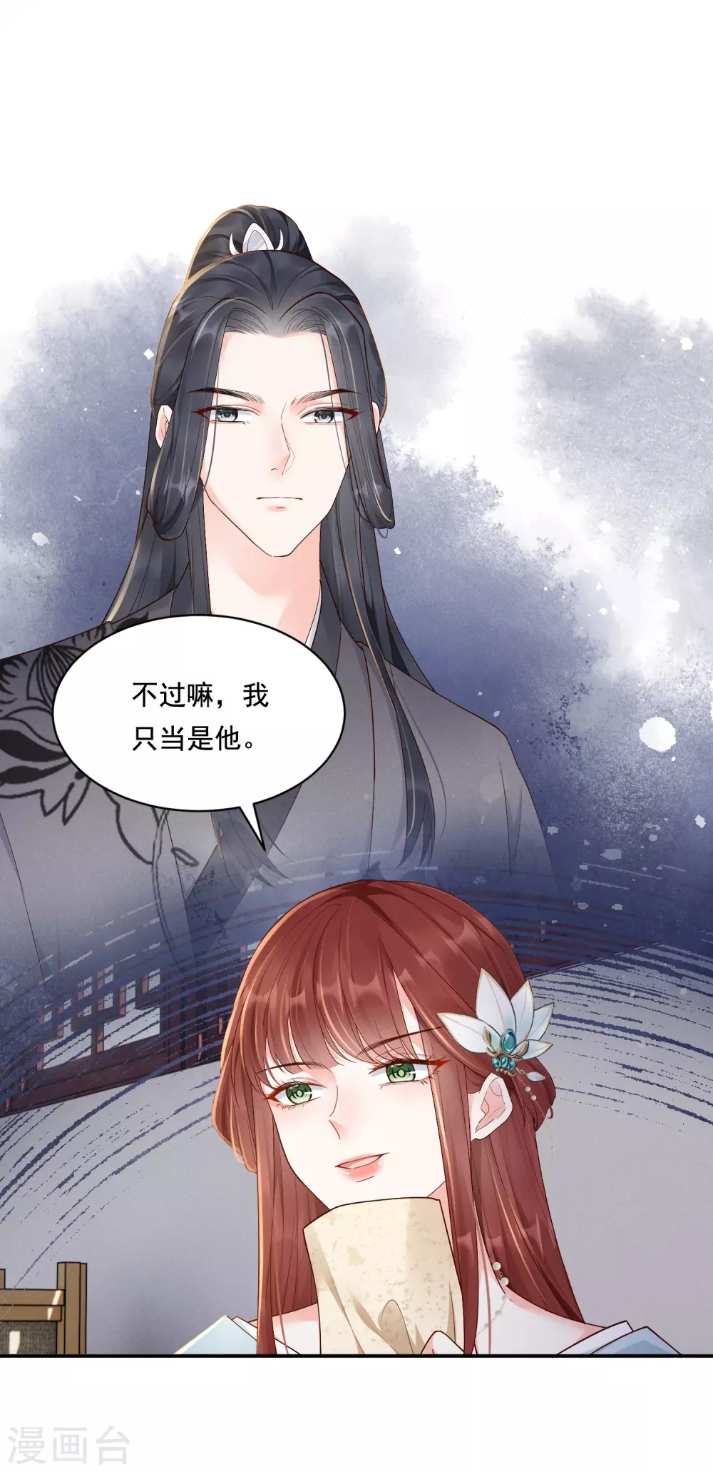 第15话 博弈开始32