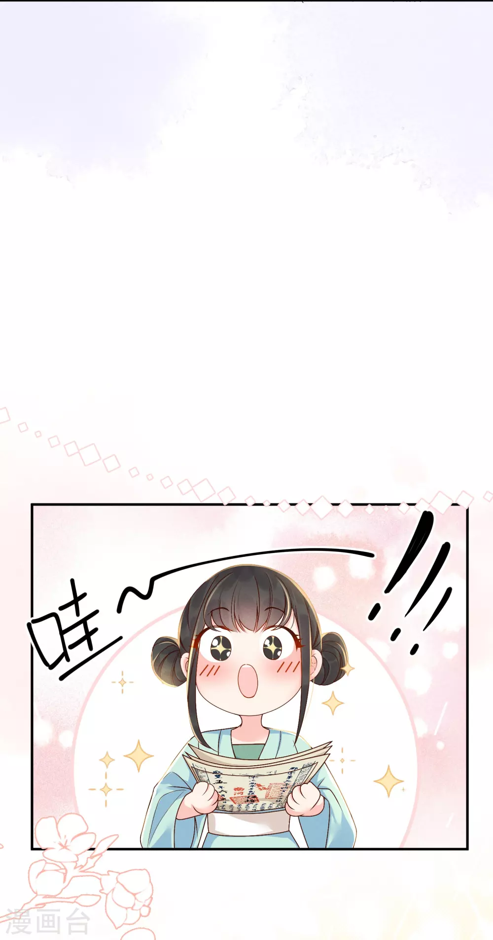 第13话 跳梁妒女11