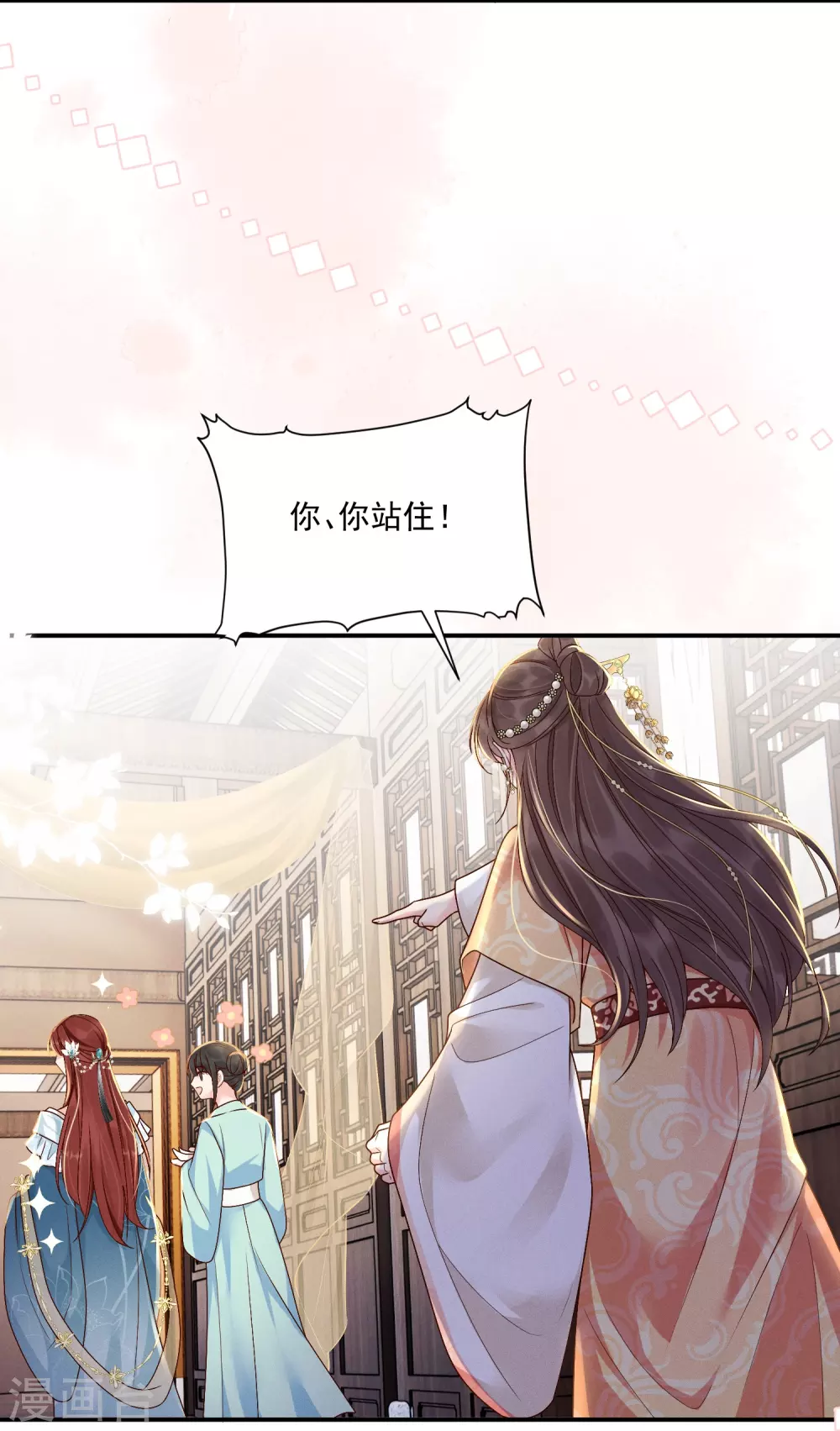 第13话 跳梁妒女13