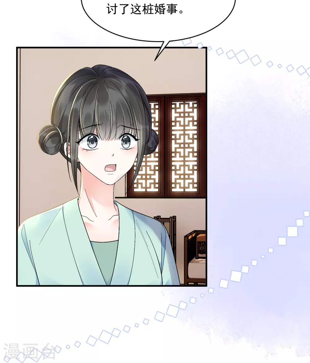 第10话 对手登门8