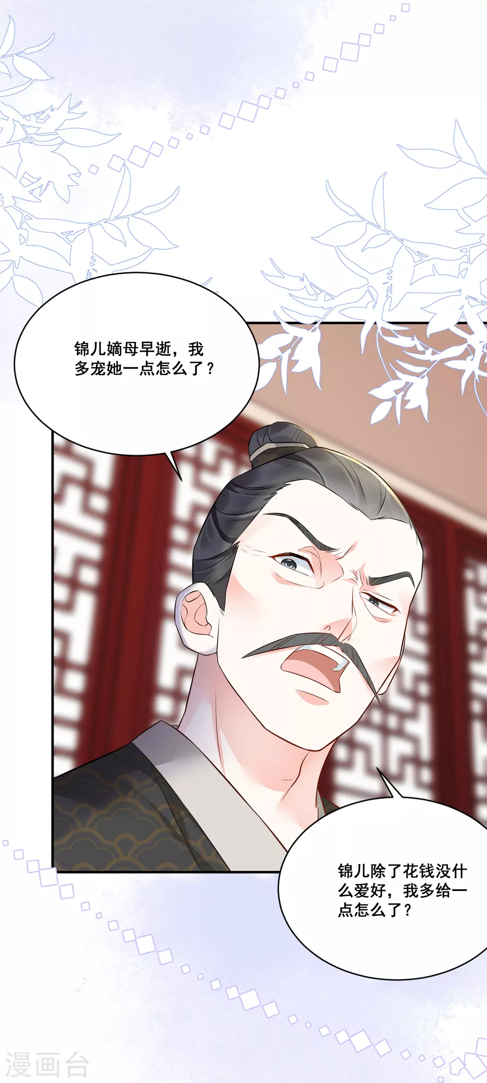 第8话 弄拙成巧21