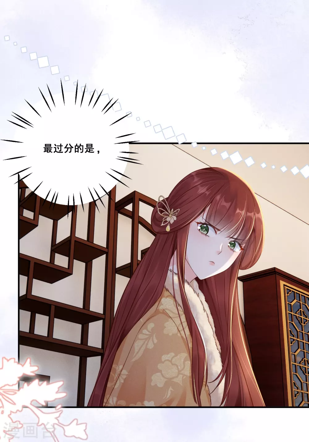 第9话 姻缘嘲讽27