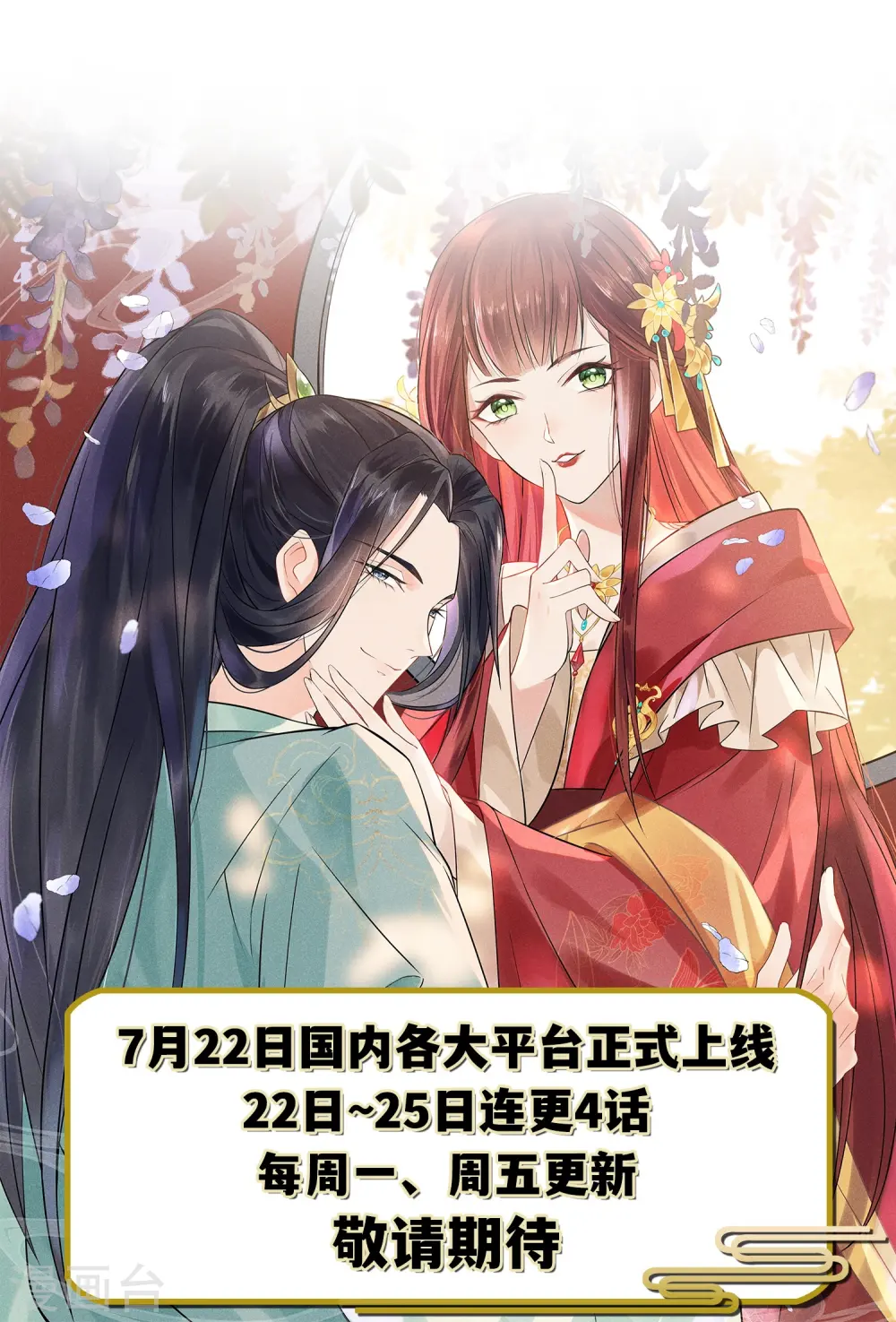 预告 我们来啦13