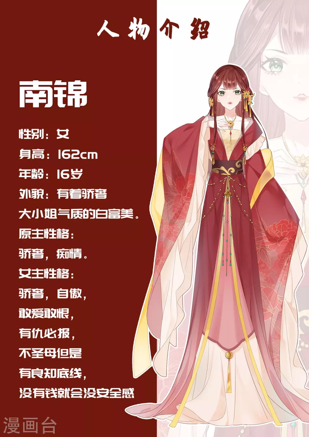 第1话 小姐纨绔39