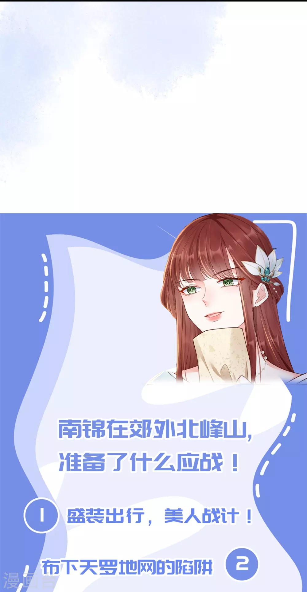 第17话 出奇制你40