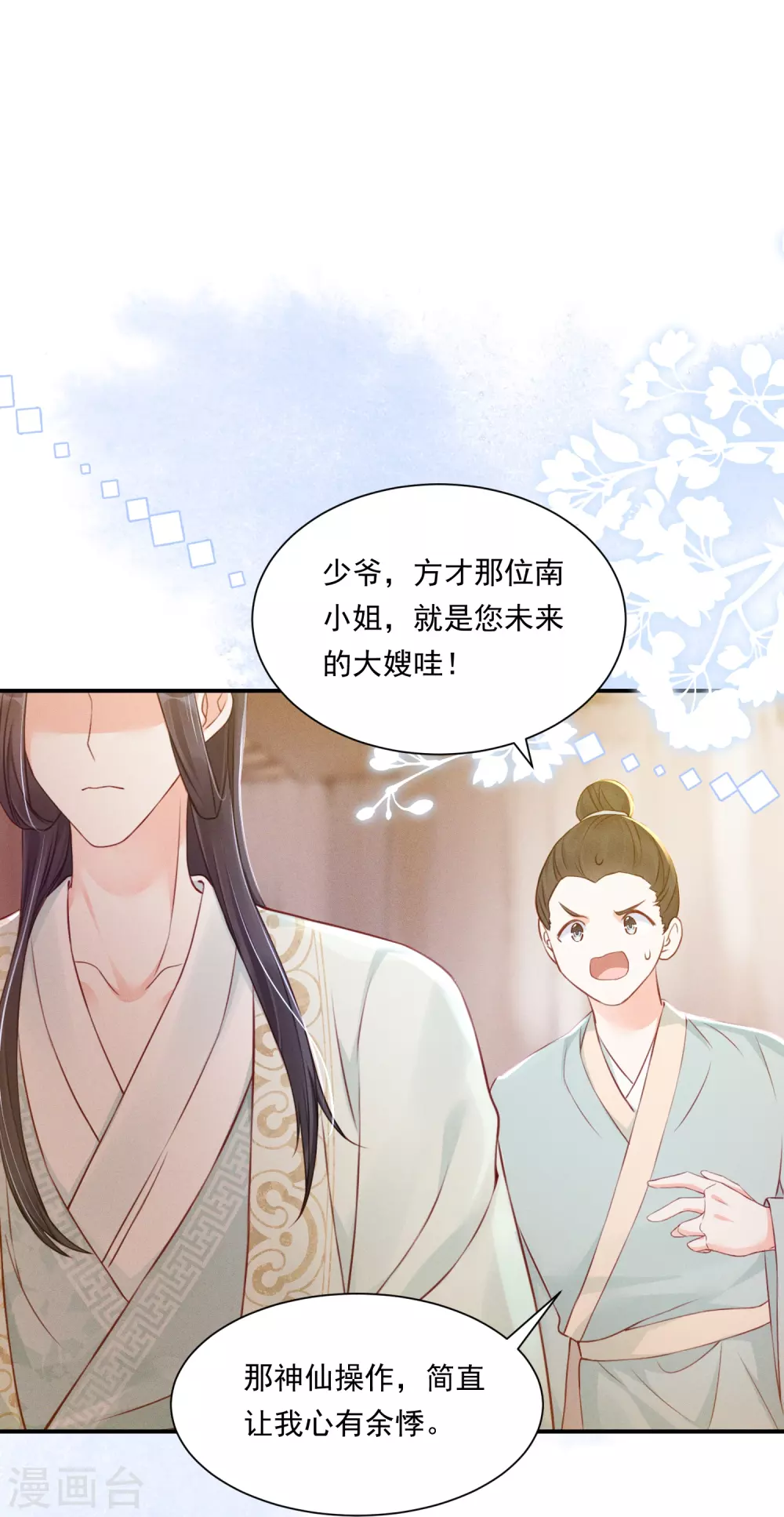 第7话 仇恨拉稳17