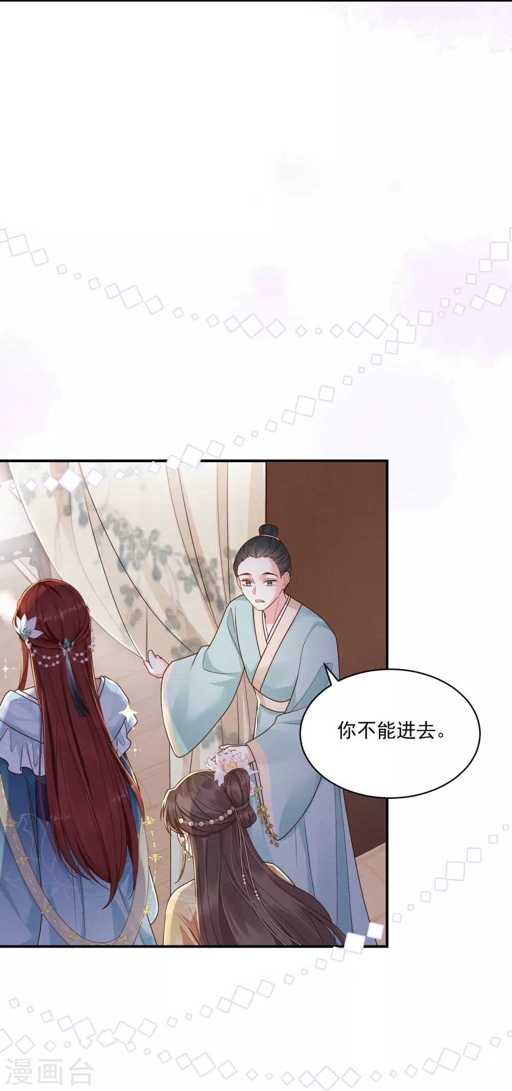 第13话 跳梁妒女26