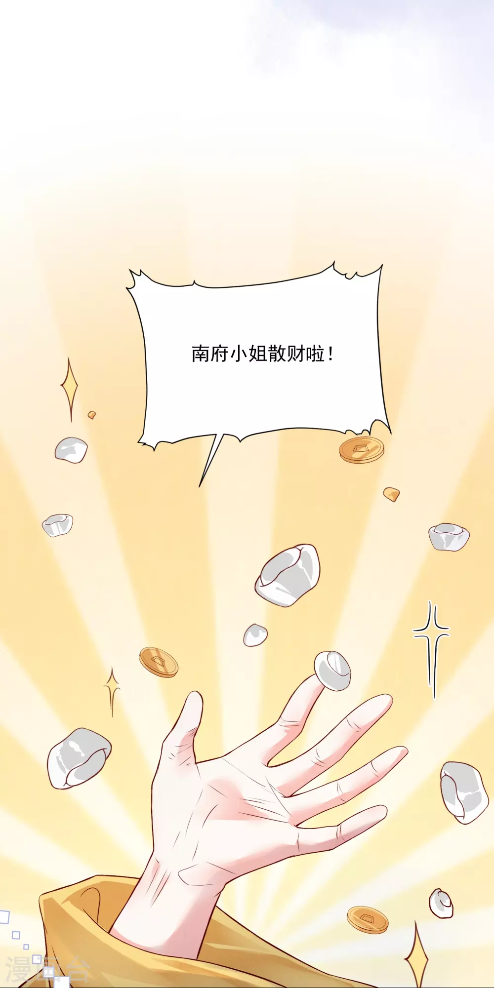 第5话 美人出浴5